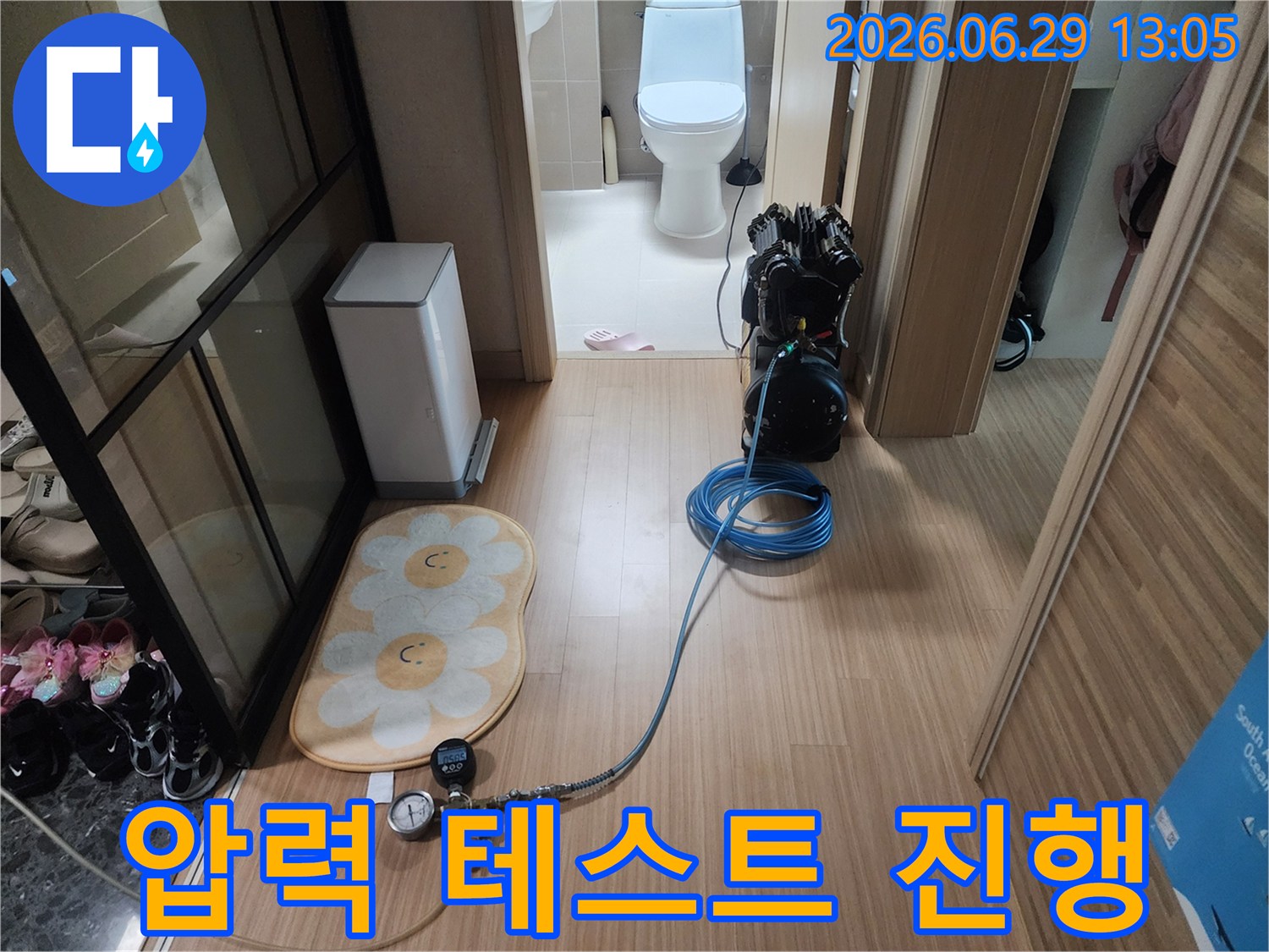 화성-동탄-지역의-누수-현장에서-전문가가-장비를-설치하며-누수-원인-분석을-시작하는-장면입니다