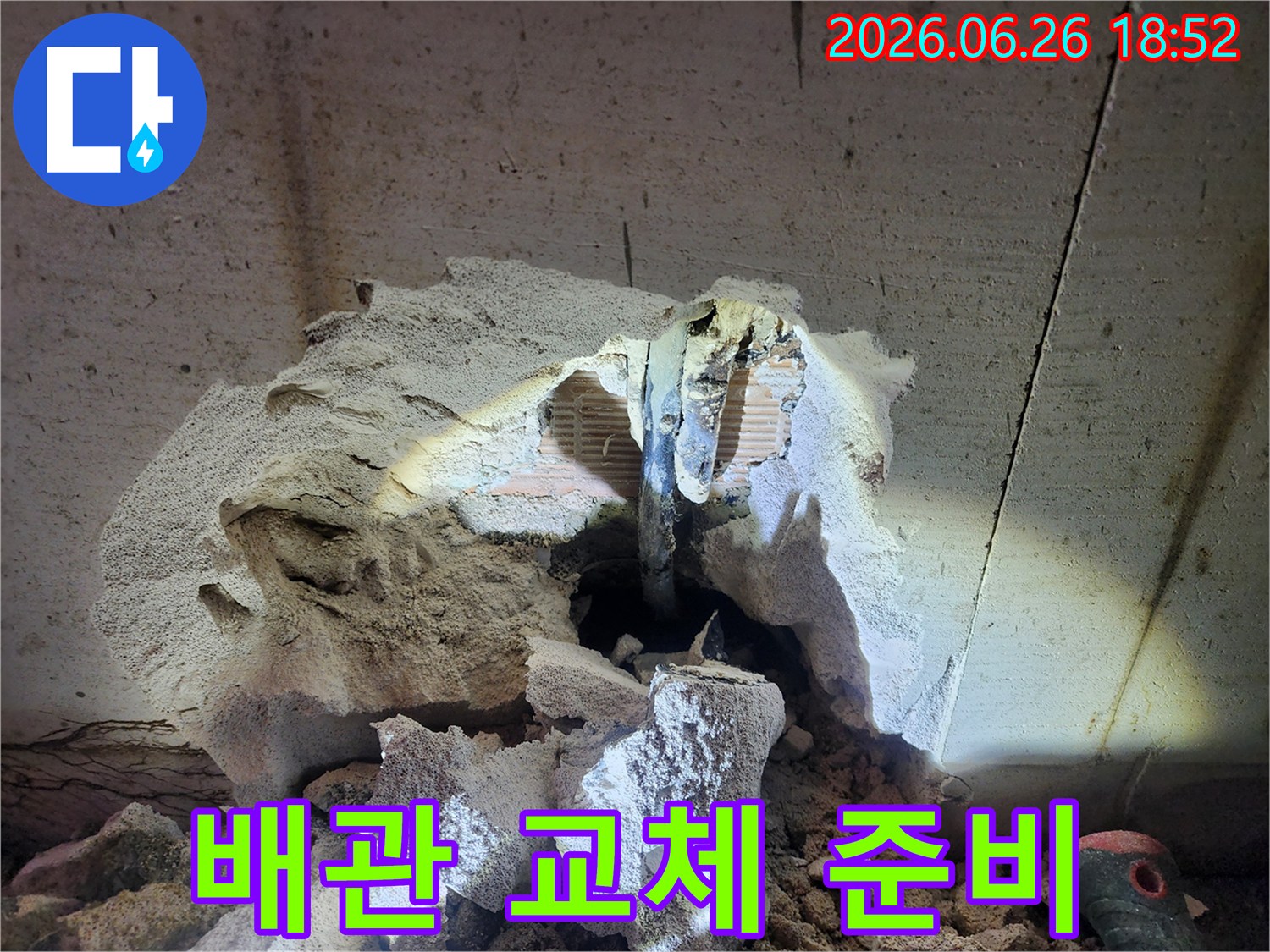 누수 원인을 찾아내기 위해-벽을 허물고-배관을 노출시킨 공사 현장의 모습입니다