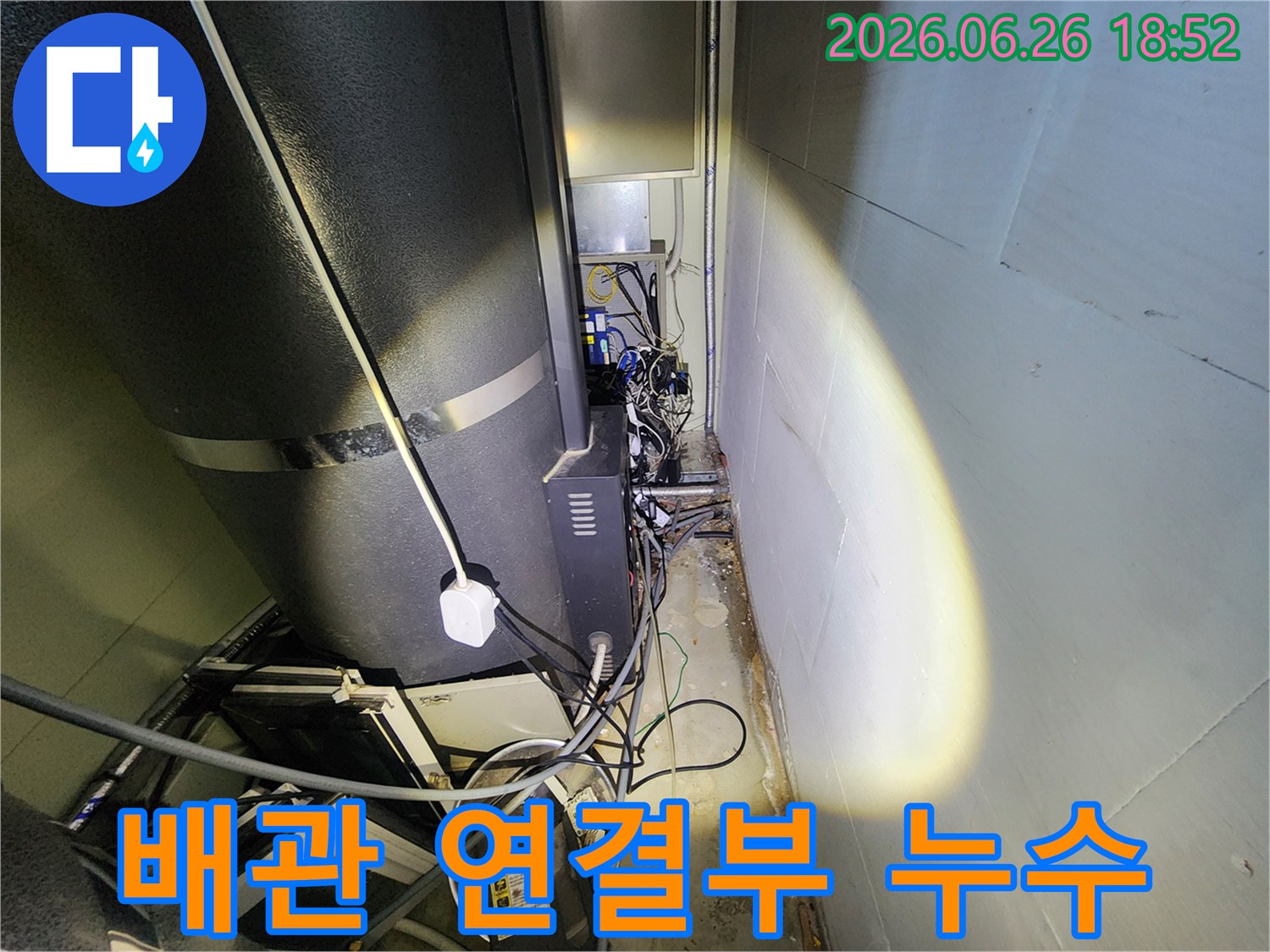 누수-전문가가-배관-연결-부위의-미세한-누수-여부를-정밀하게-점검하는-모습