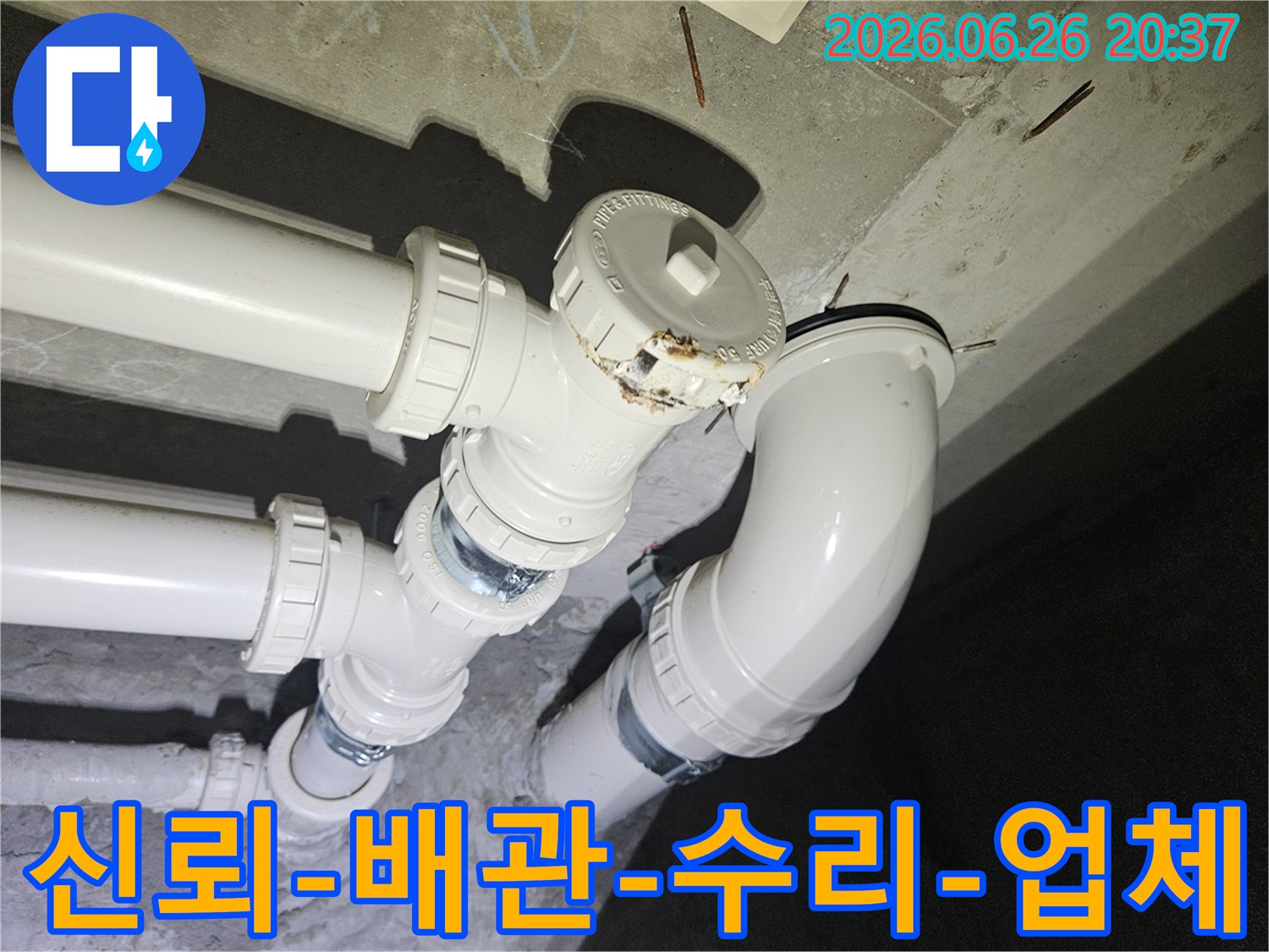 누수-발생-배관의-상태를-확인하고-신뢰할-수-있는-수리-서비스를-제공하기-위해-점검하는-전문-엔지니어의-모습