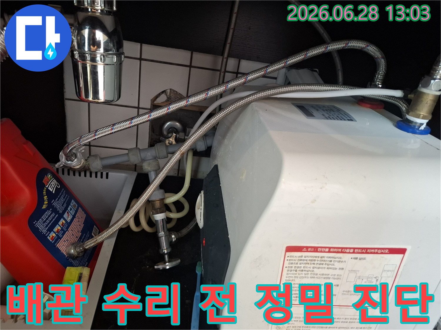 배관-수리-작업을-시작하기-전에-배관의-손상-상태를-정밀하게-진단하는-전문가의-모습입니다.