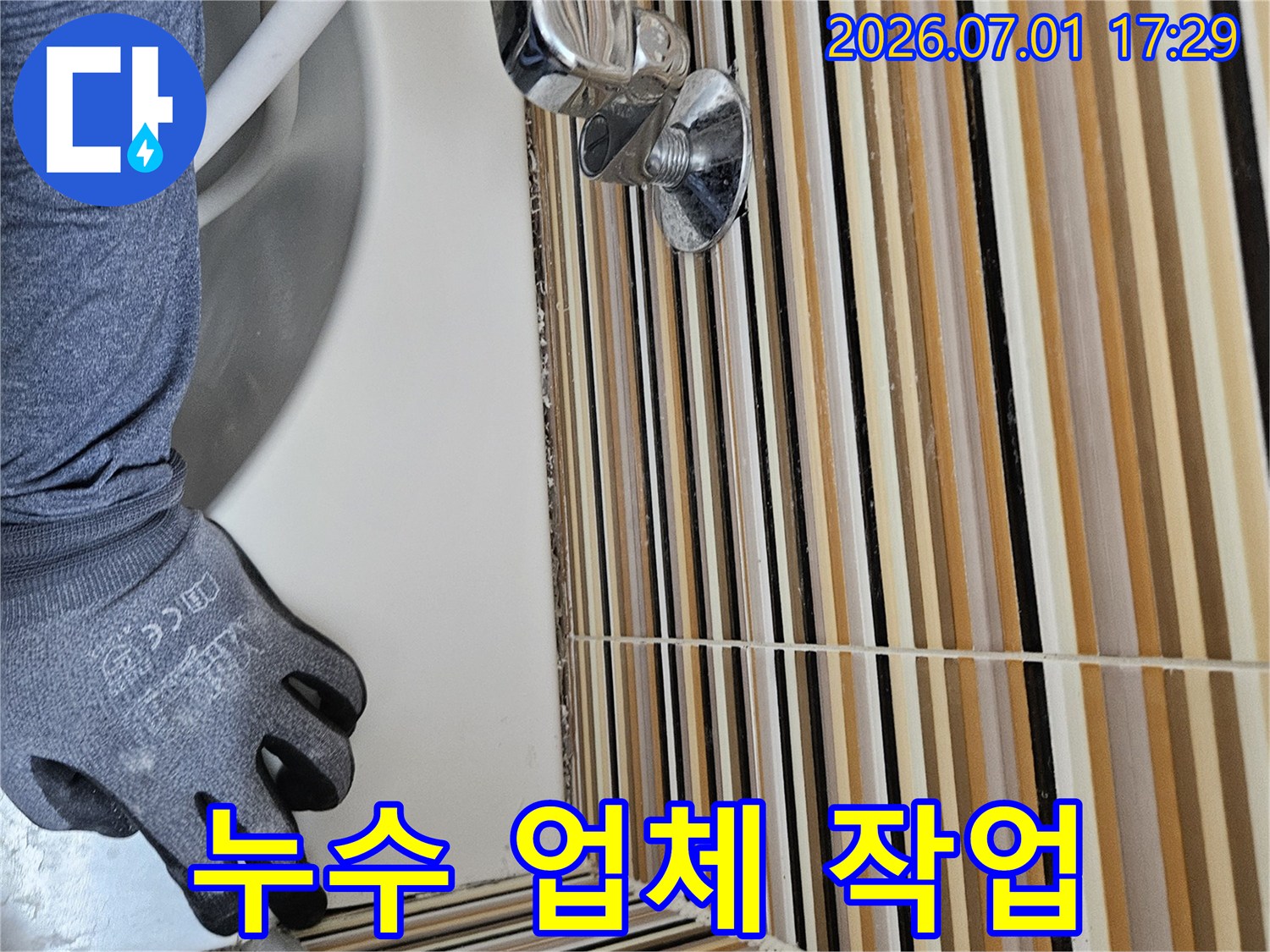누수 전문 업체 엔지니어가-세면대 하부 배관의-누수 지점을 정밀하게-점검하고 보수하는 모습