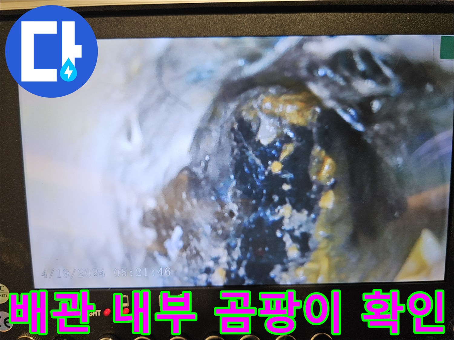 욕조 배관 연결 부위 주변의 검은색 오염 및 곰팡이 이미지