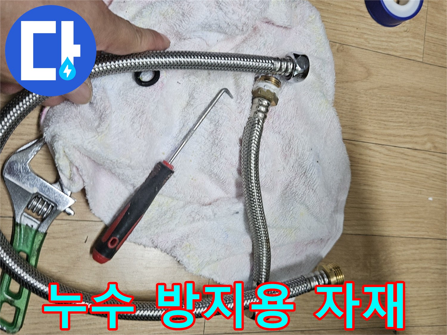은색 배관과 파란 테임 및 작업 도구 세트