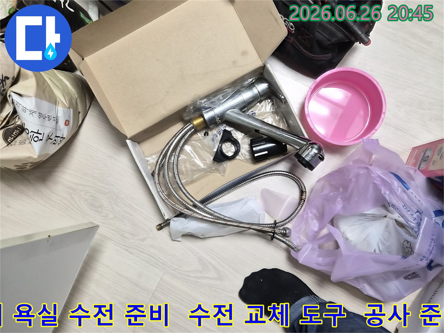 욕실 수전 교체를 위한-새 제품과-다양한 공구들이-바닥에 준비되어 있습니다