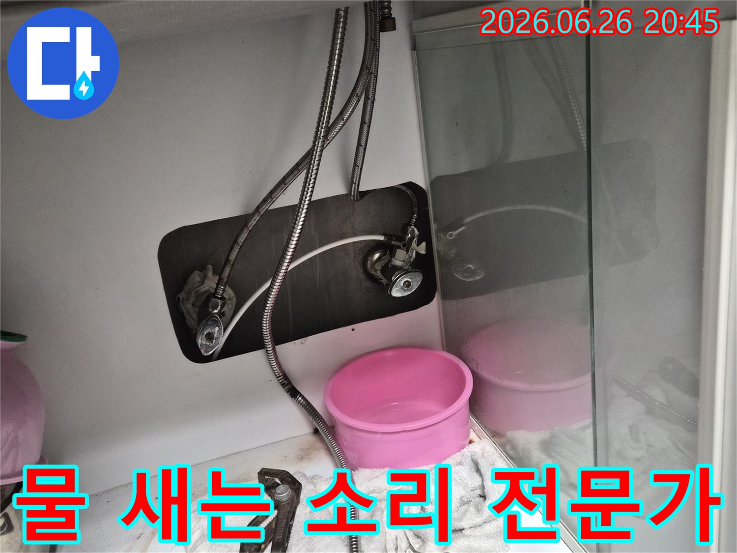 인천 부평구 송림아파트에서-물 새는 소리를 듣고-누수 지점을-정확히 찾아내는-누수 탐지 전문가의-작업