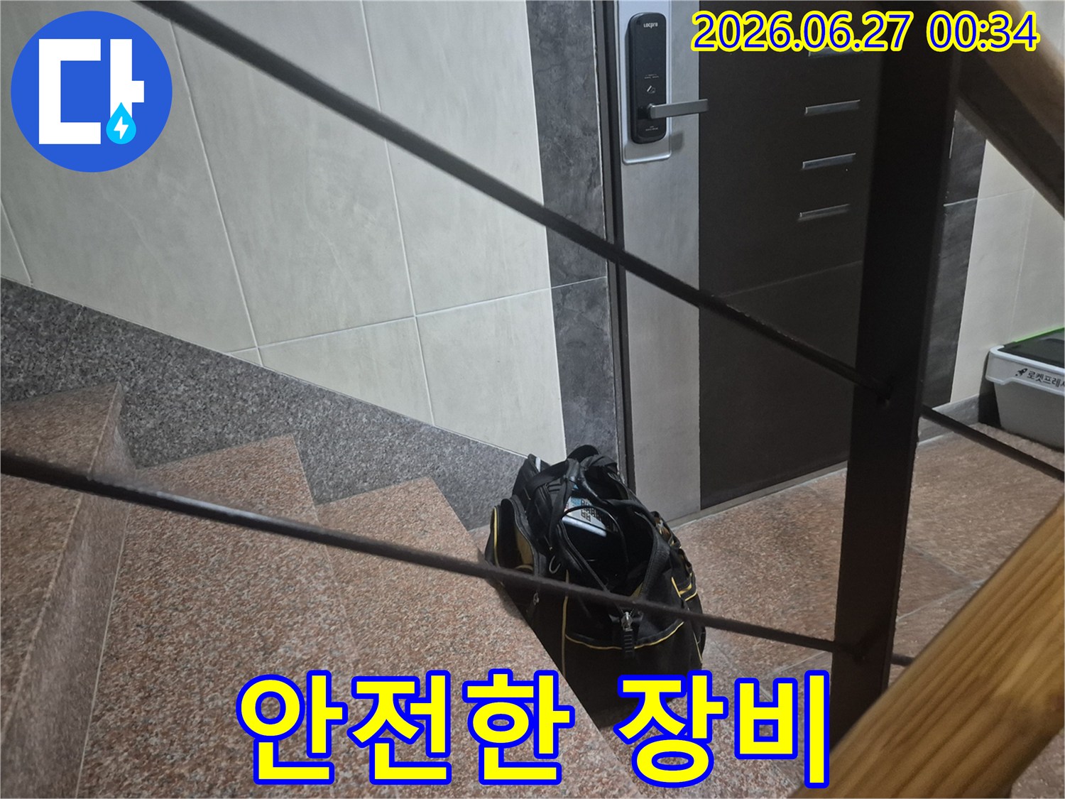 누수-전문가가-안전하고-정확한-탐지를-위해-필요한-장비들을-챙겨-현장에-도착한-모습입니다.