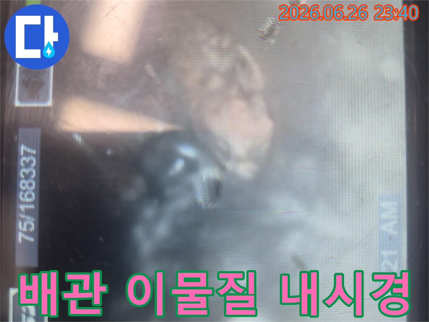 누수-탐지-전문가가-배관-내시경으로-배관-내부의-이물질을-확인하고-있는-모습