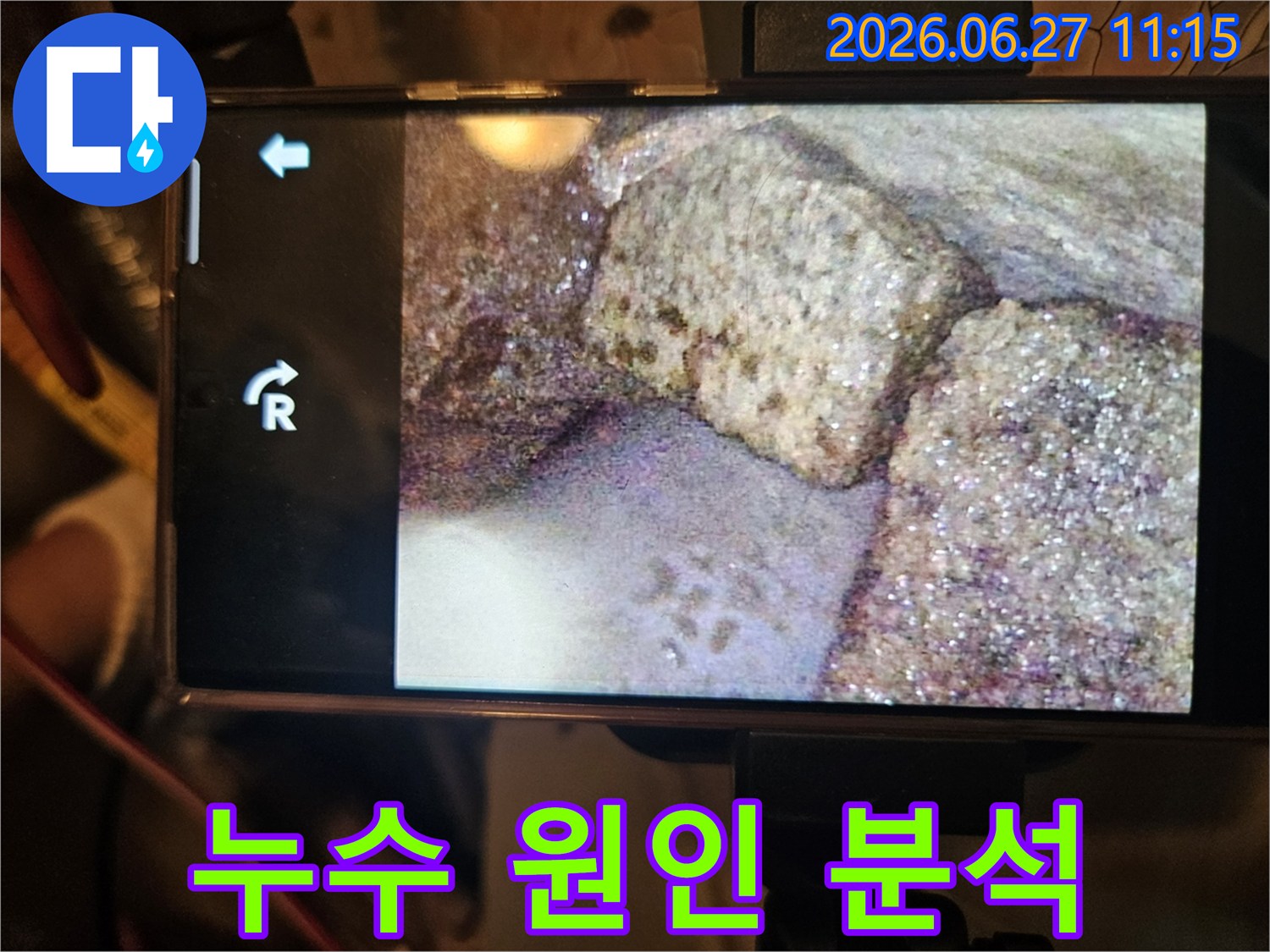 누수 탐지 전문가가-내시경 장비를-활용하여-문제를 분석하는 모습