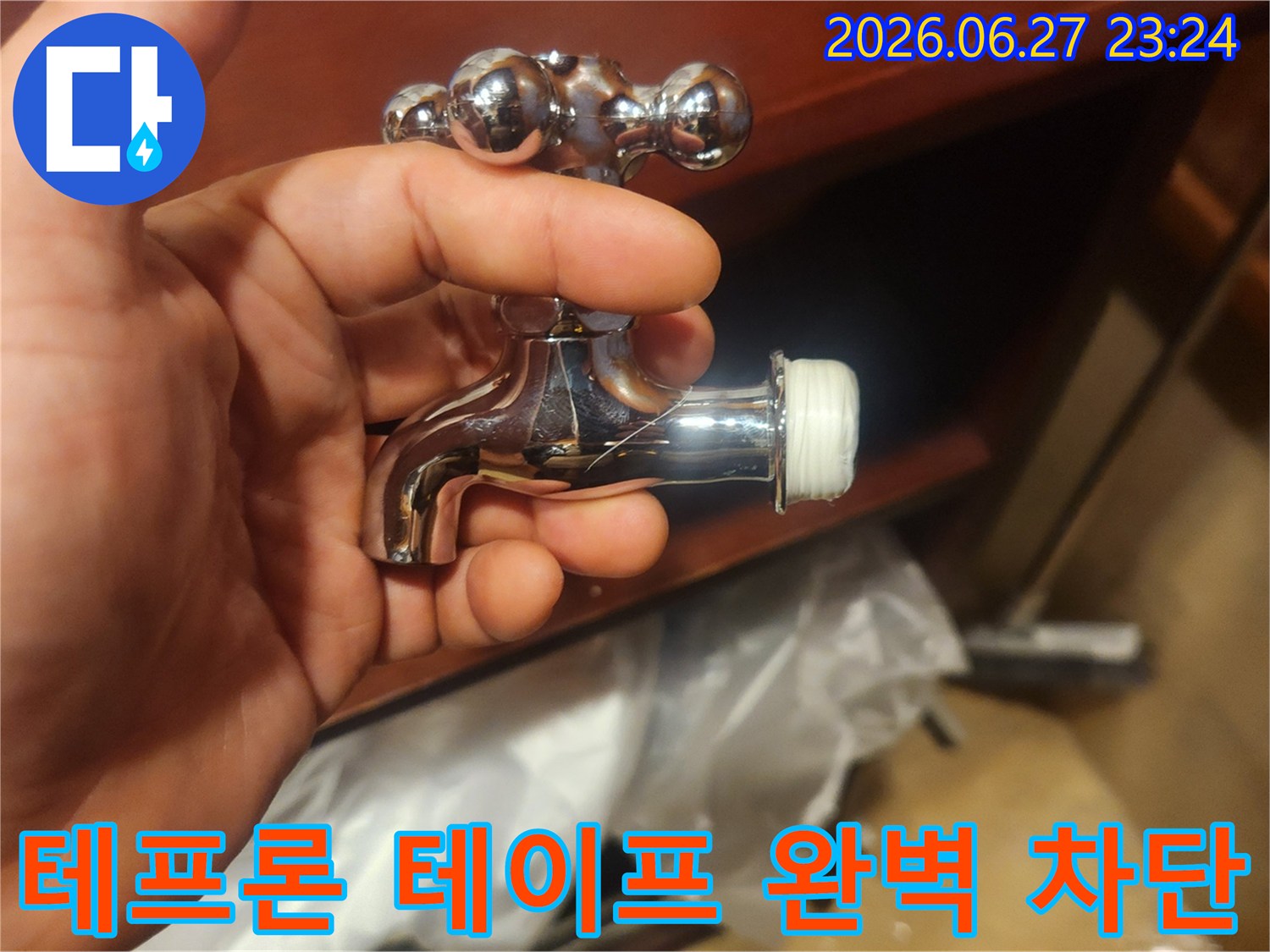 새 수도꼭지 설치 전-누수 발생을 완벽하게-차단하기 위한-테프론 테이프 작업입니다.