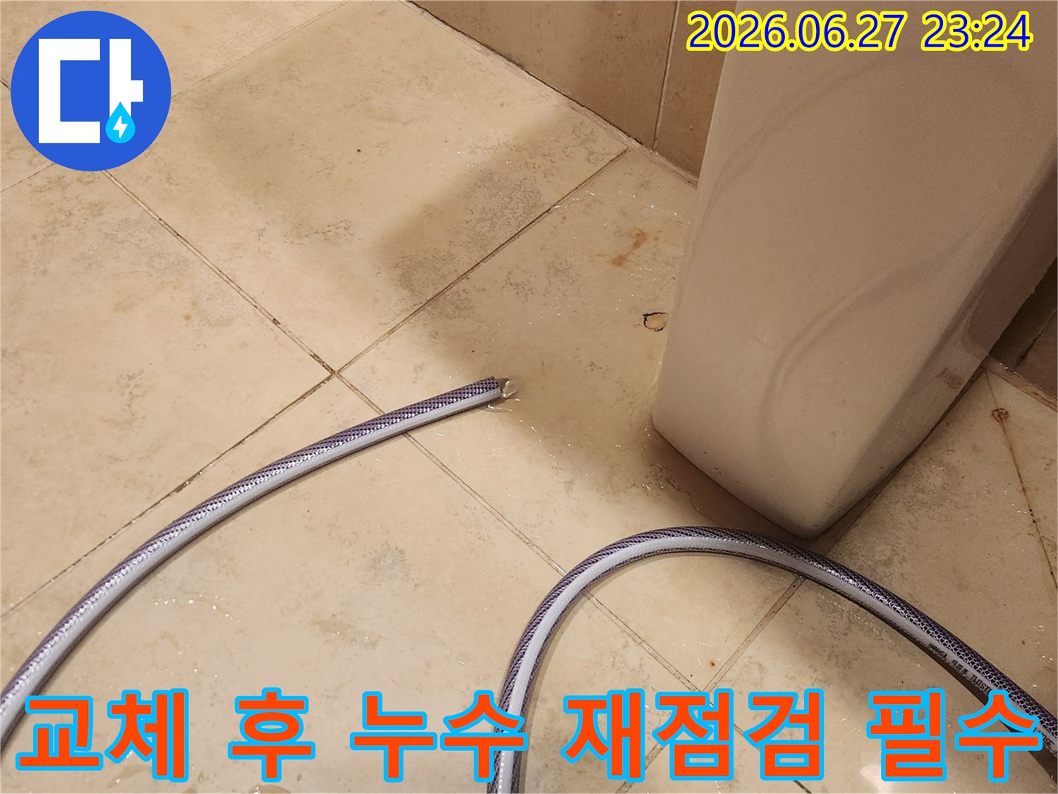 새-수도꼭지-설치-후-재발-방지를-위해-배관-연결-부위의-미세한-누수까지-확인하는-전문가의-점검-모습