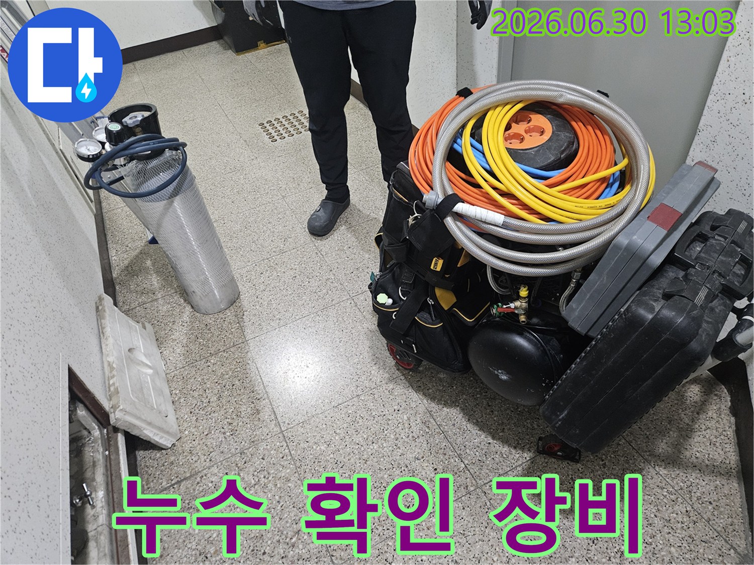 누수-공사-시작-전-배관-내부-상태를-정확히-진단할-수-있는-장비들을-배치하고-있습니다