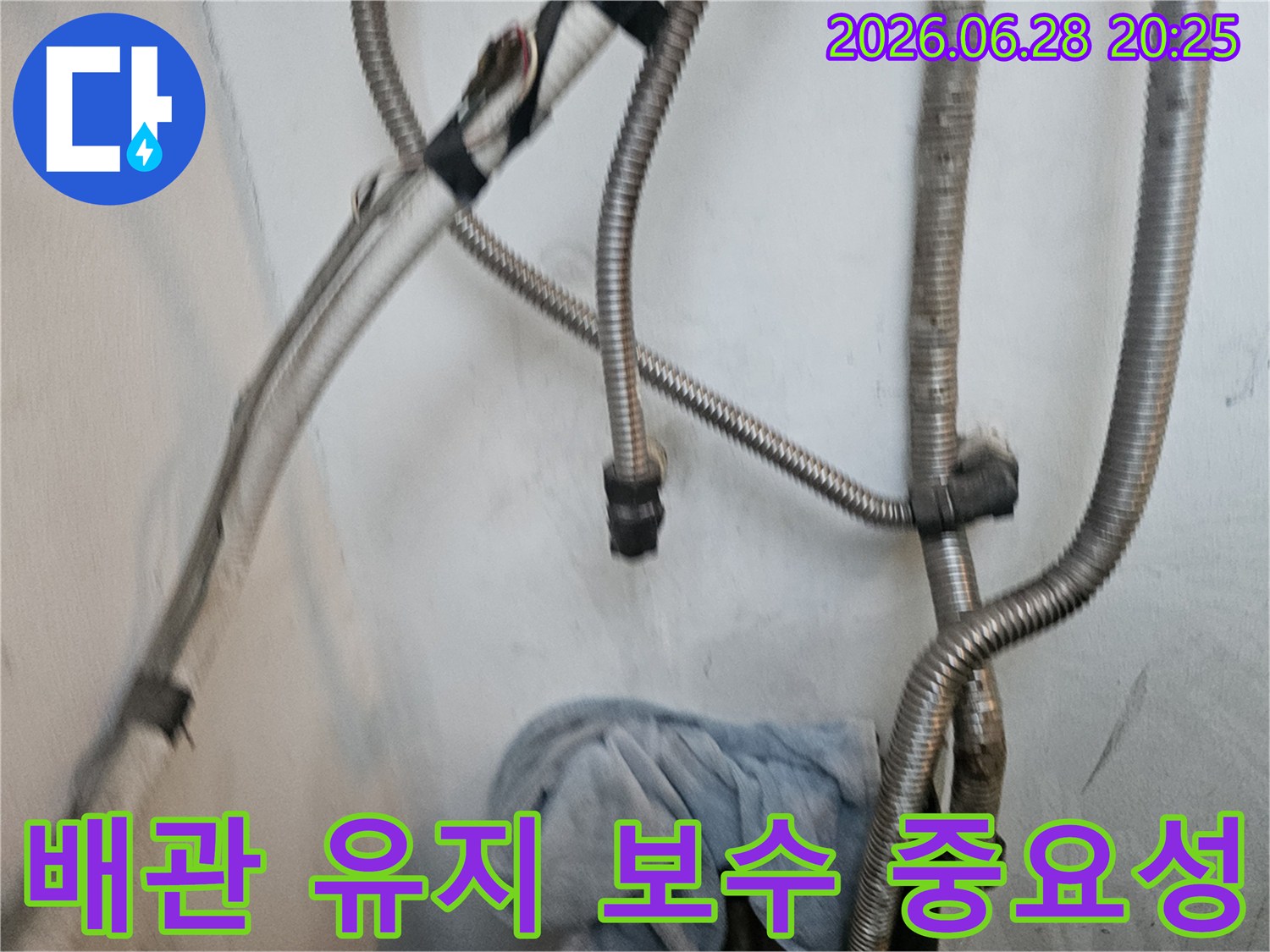 누수 발생을 사전에 방지하고-배관의 수명을 연장하기 위한-정기적인 유지 보수의-중요성을 설명하는 모습
