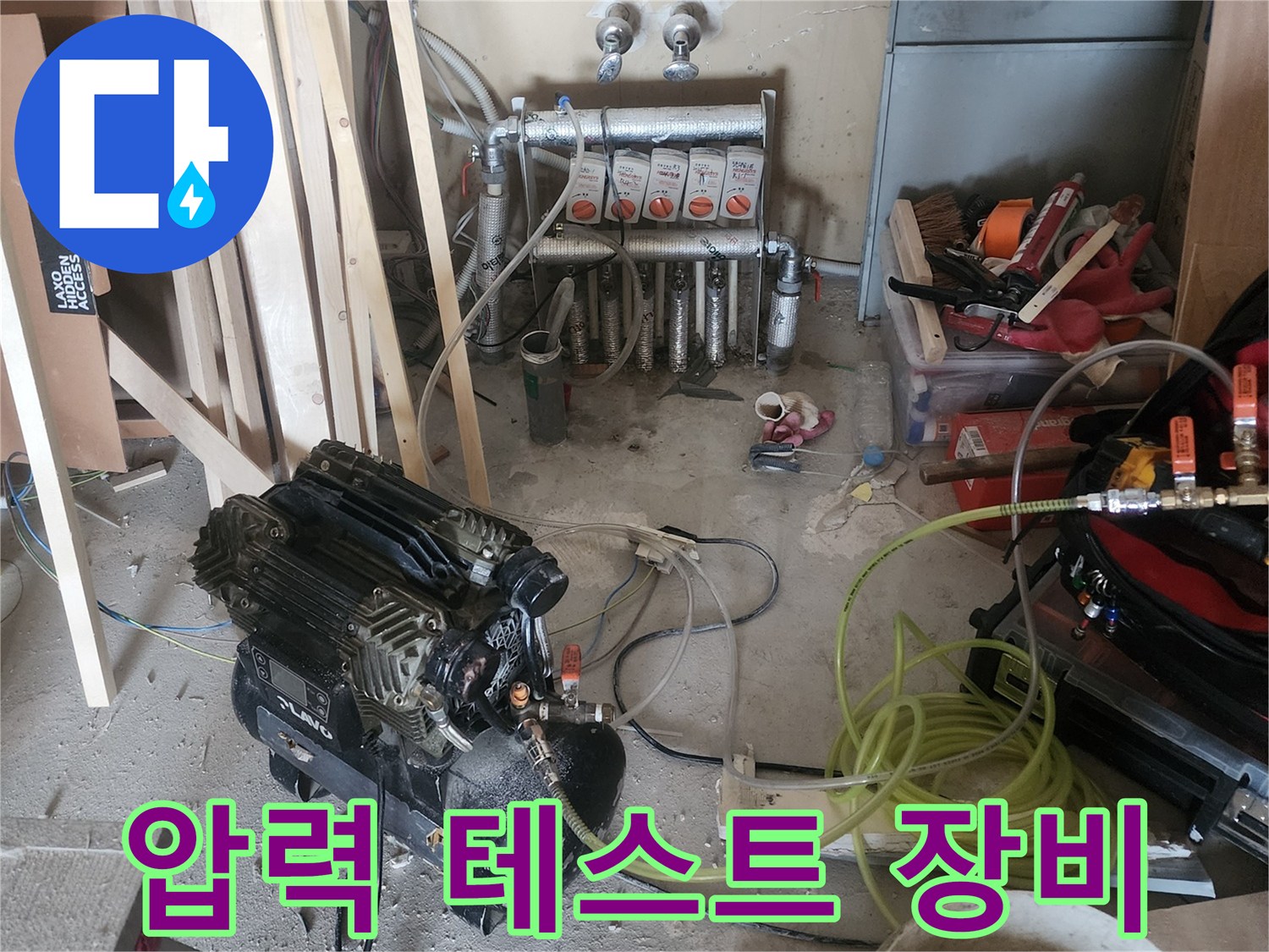 누수 탐지 전문가가-배관 시스템에-압력 테스트 장비를-설치하고 있습니다