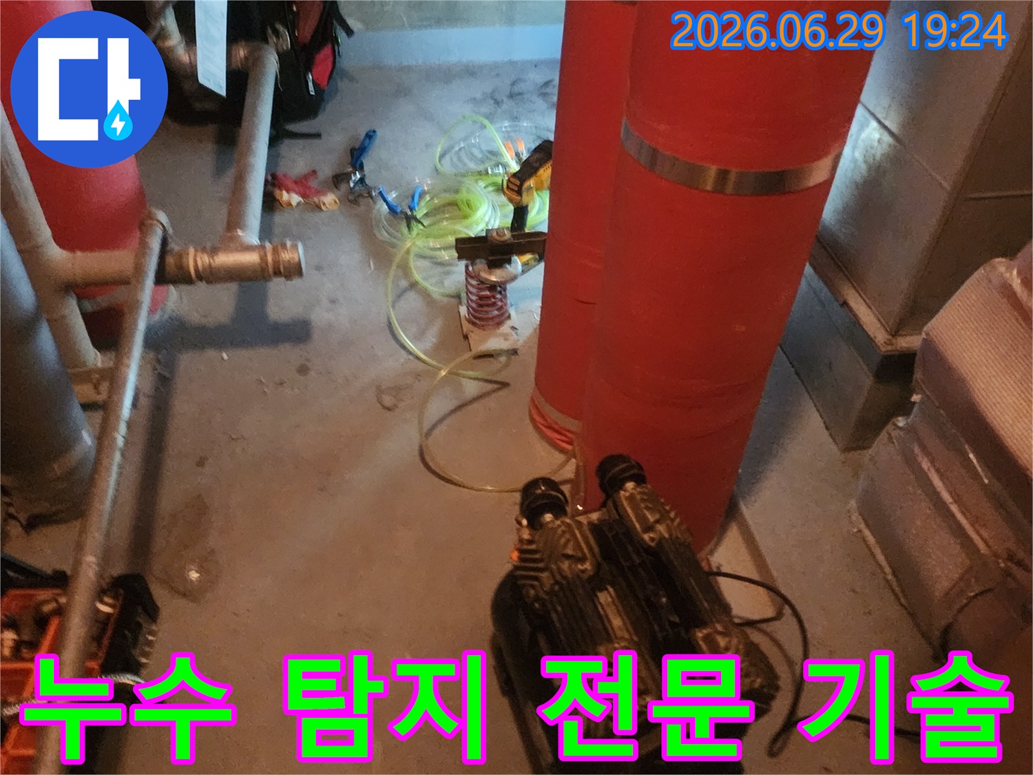 지하-배관-시스템에서-누수-지점을-확인하기-위한-정밀-작업입니다