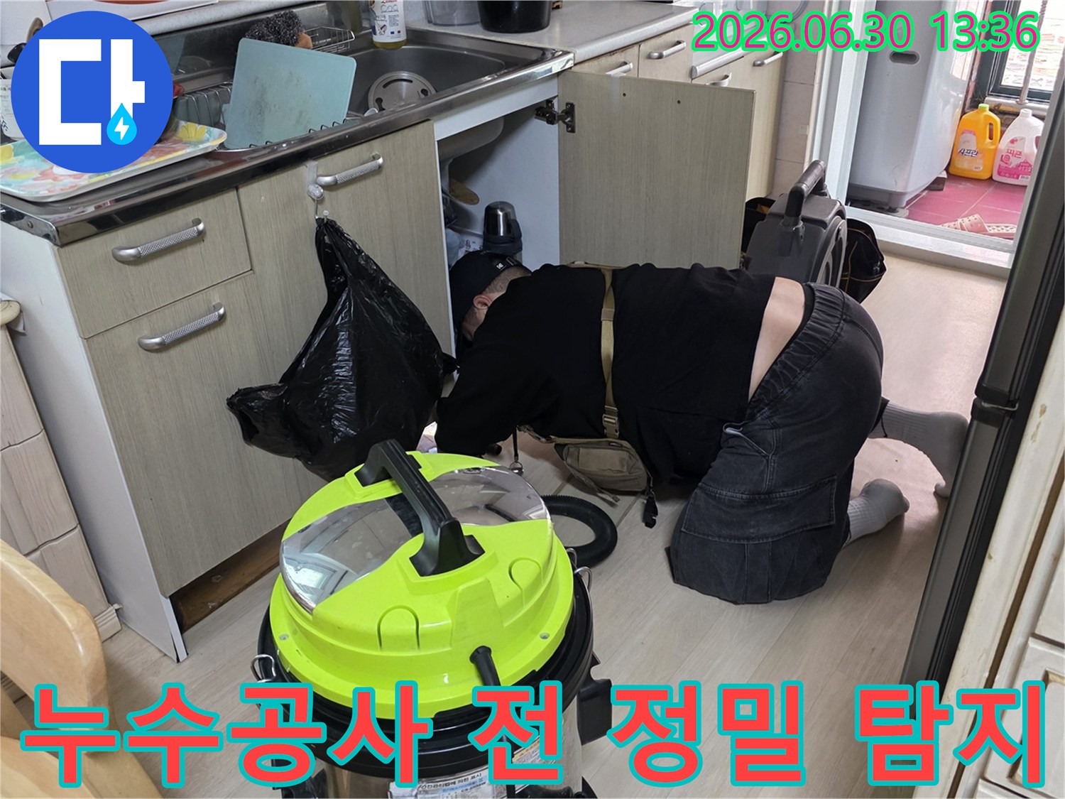 전문-엔지니어가-주방-싱크대-아래에서-누수-공사-전-정확한-탐지-작업을-수행하고-있습니다.