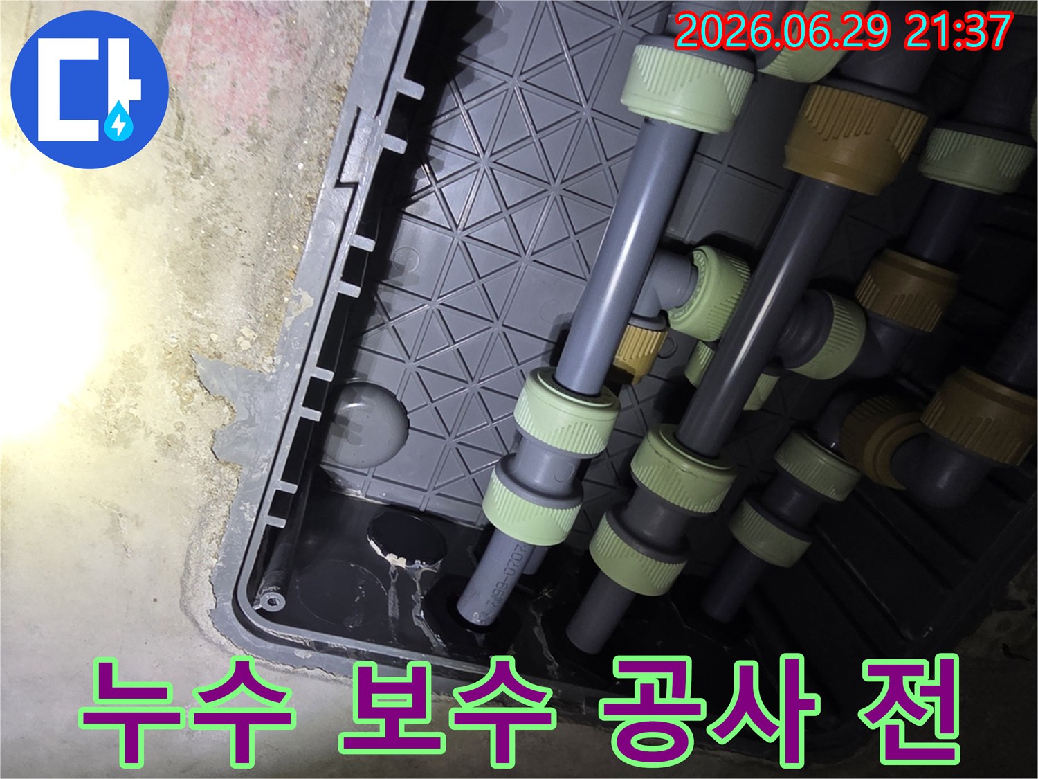아파트-내부-배관-누수-보수-공사를-위해-현장을-점검하는-전문가의-모습입니다