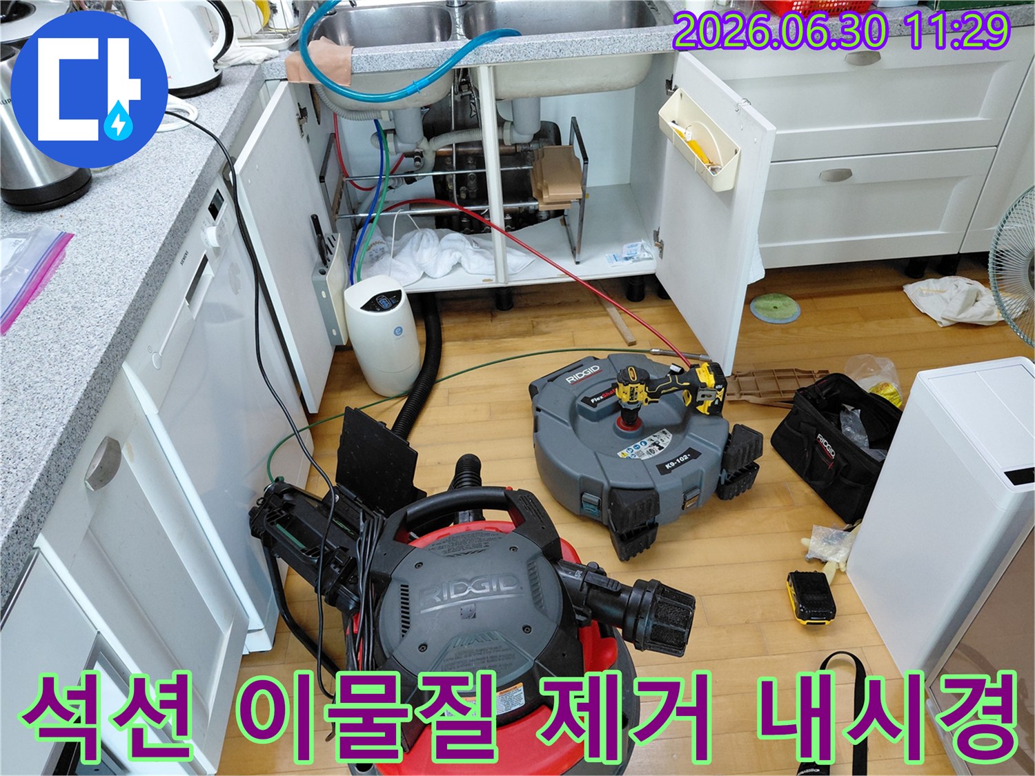 경기 성남시 분당구 판교 지역의 주방 배관 누수를 진단하기 위해- 석션 장비로 이물질을 제거한 후- 내시경 카메라를 사용하여- 내부를 정밀하게 검사하는 작업 현장입니다