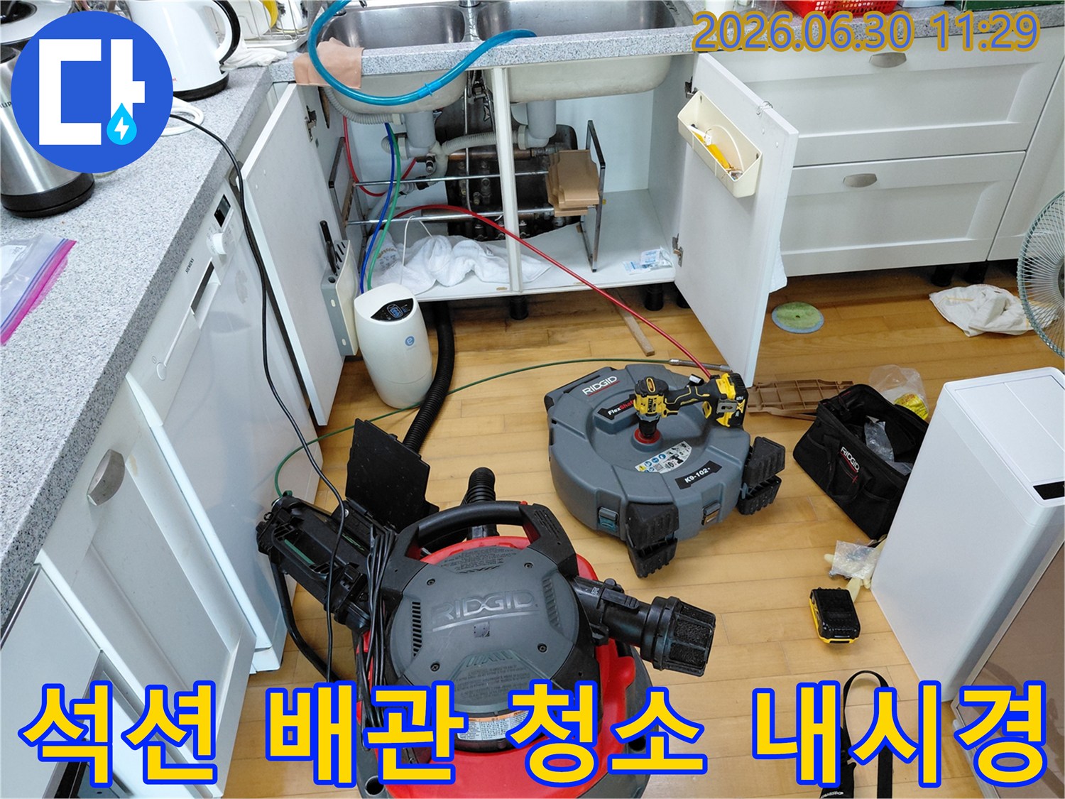 성남 분당 판교 지역의 싱크대 하부 누수를 진단하기 위해- 석션 장비로 배관을 청소한 후- 내시경 카메라를 사용하여- 내부를 정밀하게 검사하는 작업 현장입니다