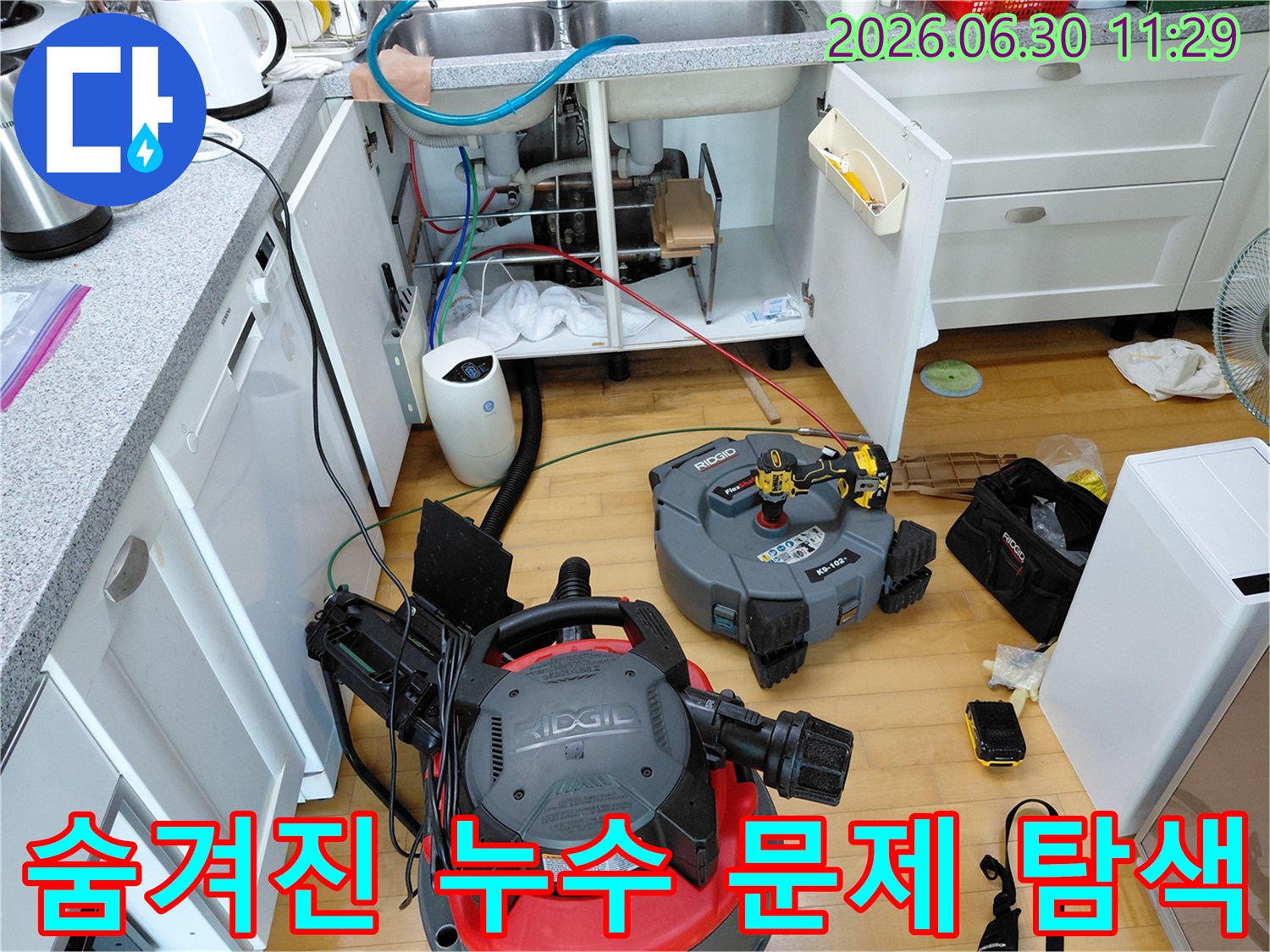 성남 분당 판교 지역의 싱크대 배관에서 발생한 숨겨진 누수 문제점을 탐색하기 위해- 전문 석션 장비와 내시경 카메라를 사용하여- 배관 내부를 정밀하게 검사하는 작업 현장입니다