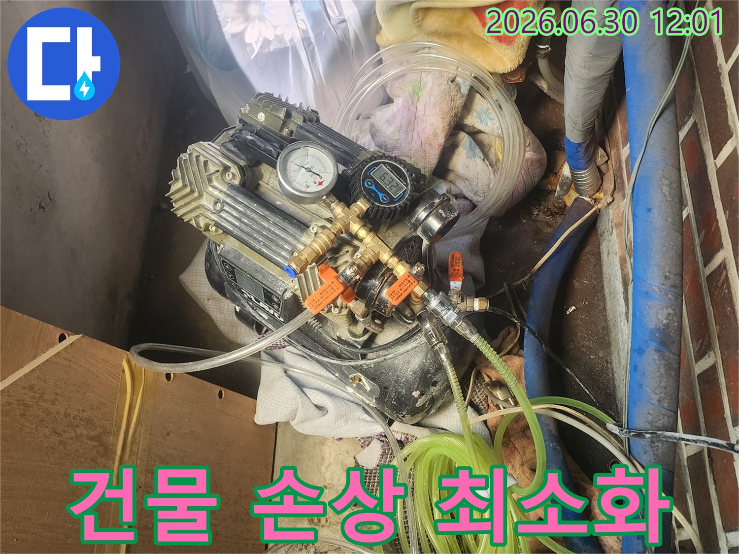 누수 전문가가-건물 손상을 최소화하기 위해-정밀 탐지 장비로-누수 지점을-정확하게 찾아내고 있습니다.