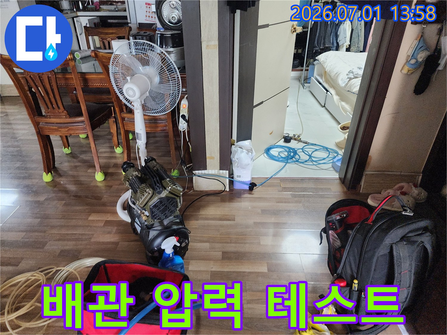 울산-중구-학성동-누수-현장에서-탐지-장비를-꼼꼼히-연결하는-과정