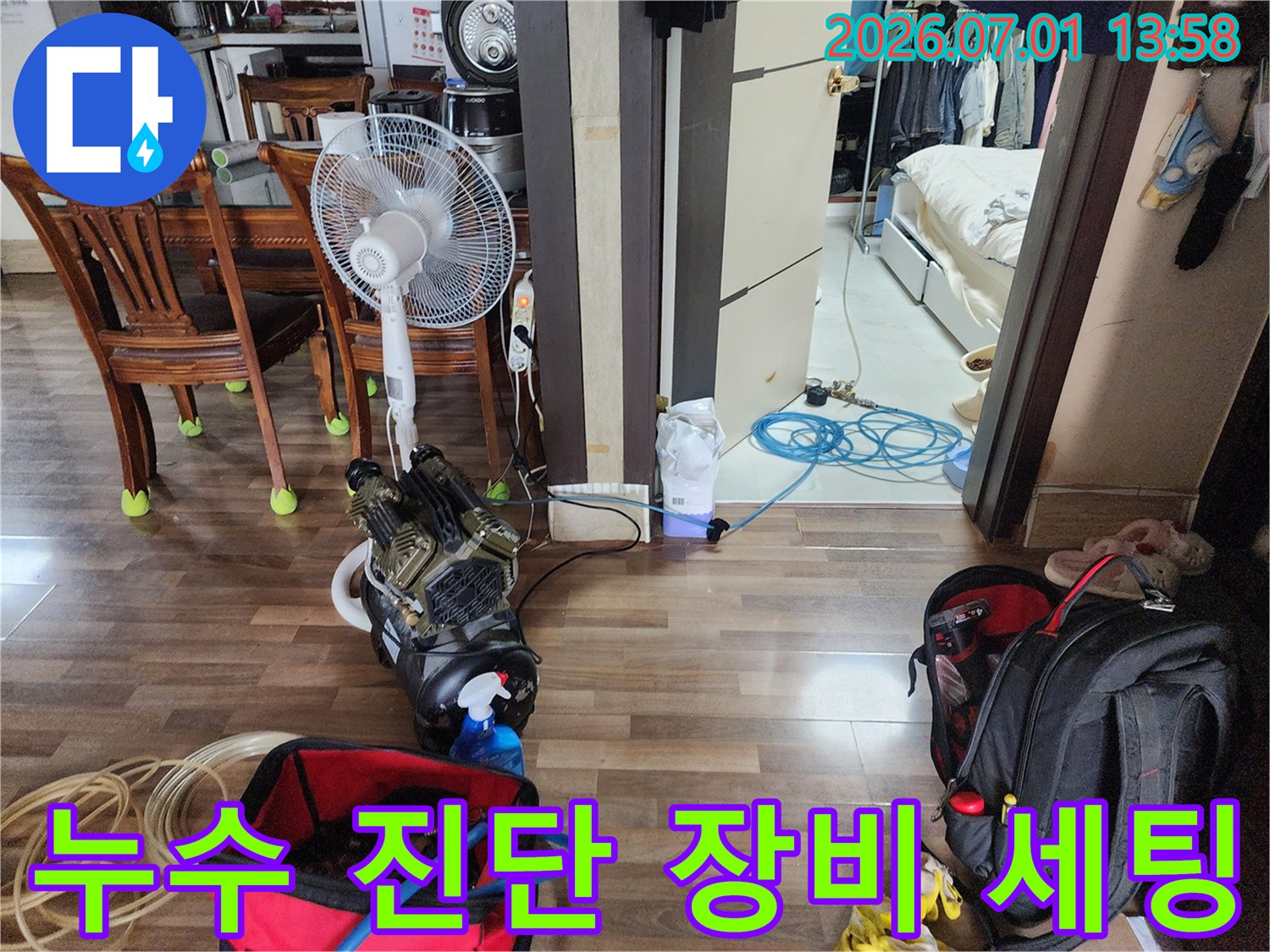 울산-중구-학성동-누수-현장에서-탐지-장비를-꼼꼼히-연결하는-과정