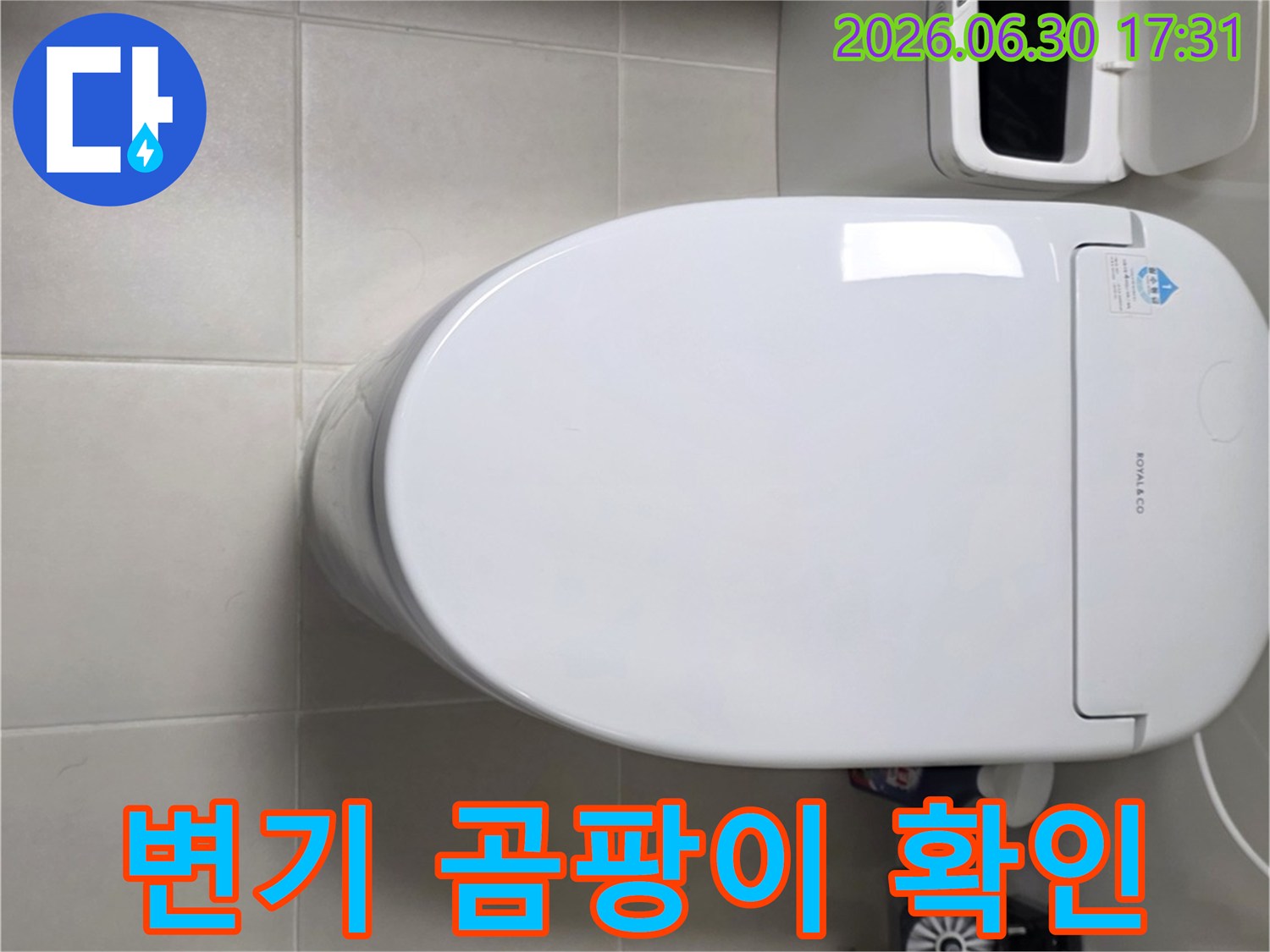 이 사진은-변기 주변의-청결 상태를-보여주며-습기나-곰팡이 발생-가능성을-암시합니다