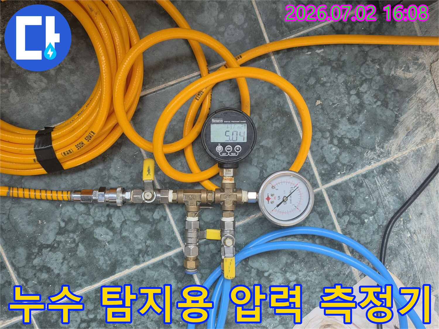 공압 테스트를 위해 배관에 연결된 게이지와 가스 검측 장비