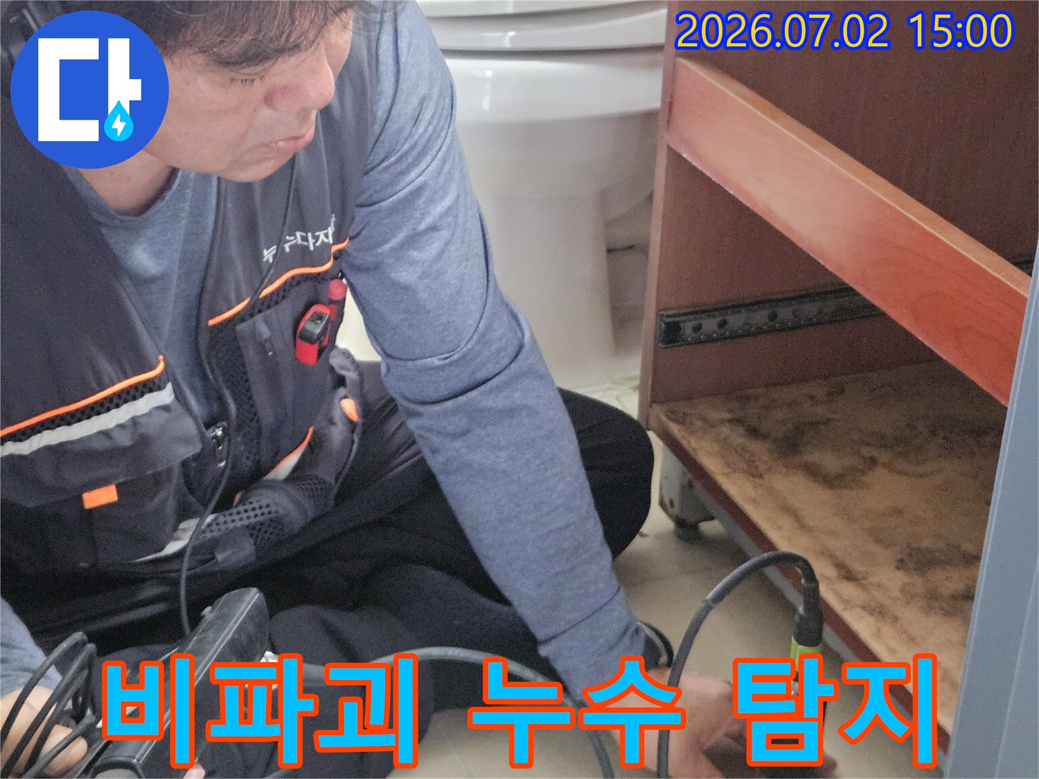 누수 전문 엔지니어가-비파괴 방식으로-누수 탐지 장비를 사용하여-아파트 누수 지점을 확인하는 모습