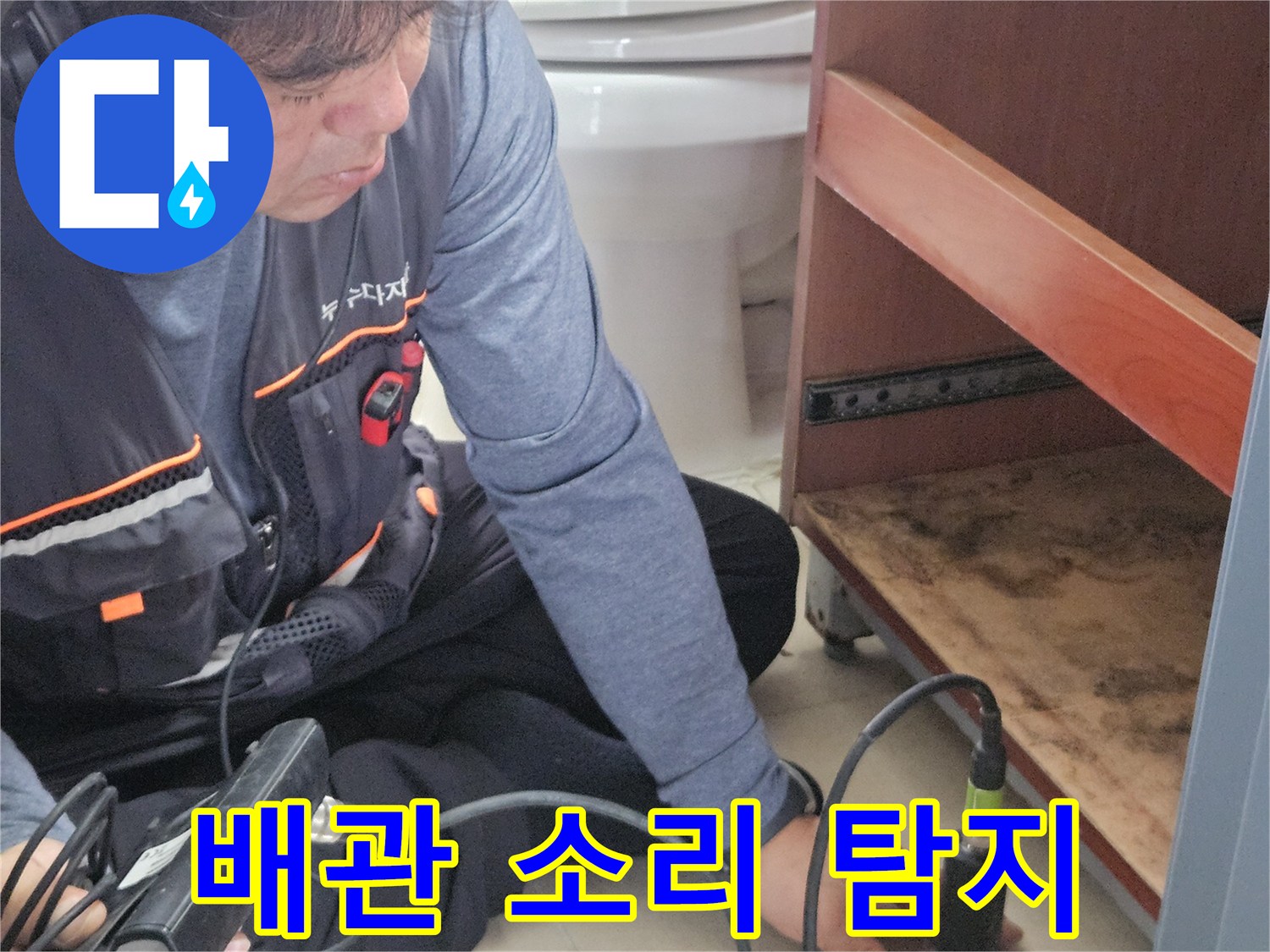 전문 엔지니어가 청음식 헤드셋을 사용하여 배관 누수를 확인하고 있습니다.