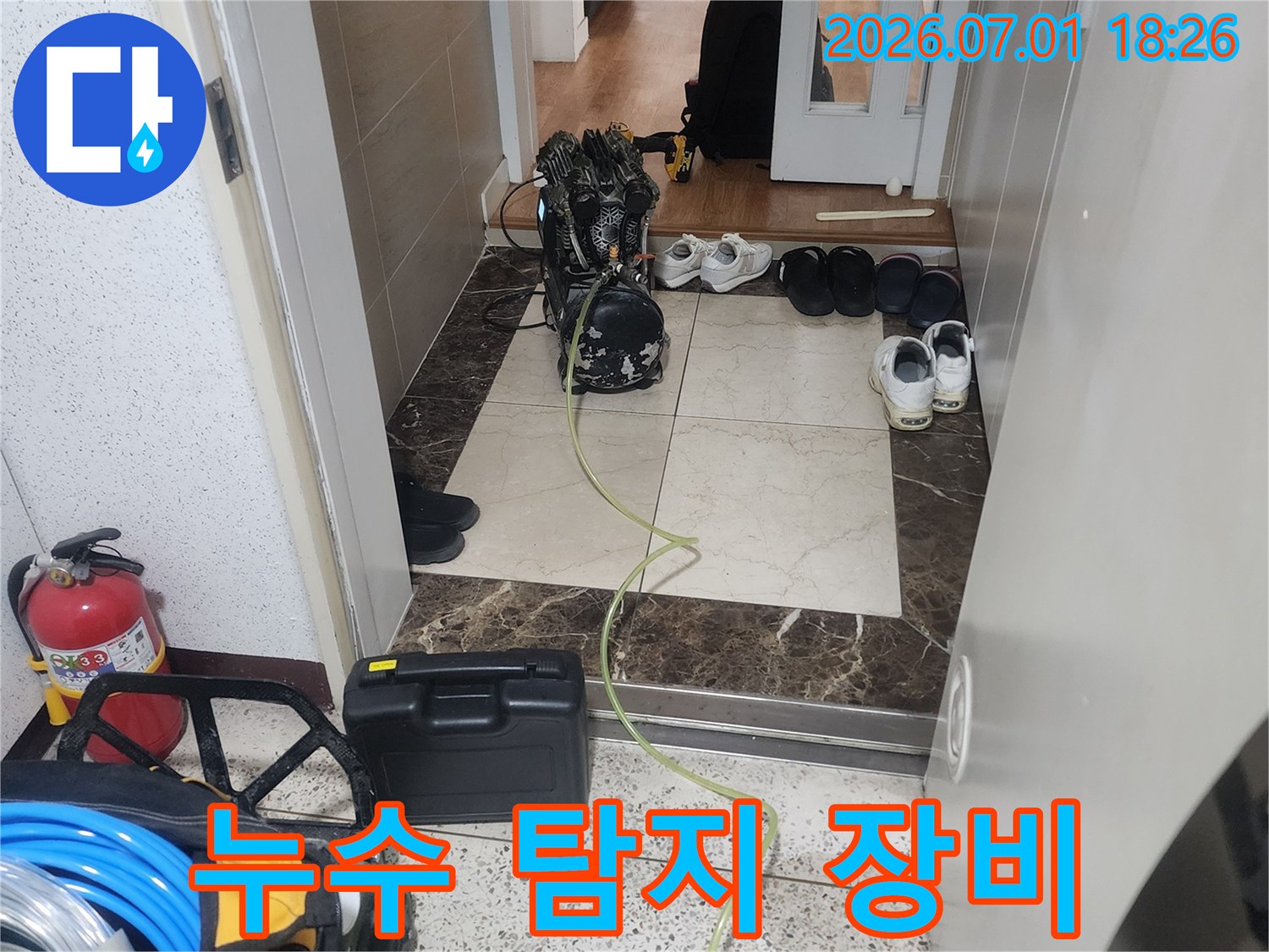 누수-탐지-장비들을-내려놓고-본격적인-작업에-돌입하기-직전