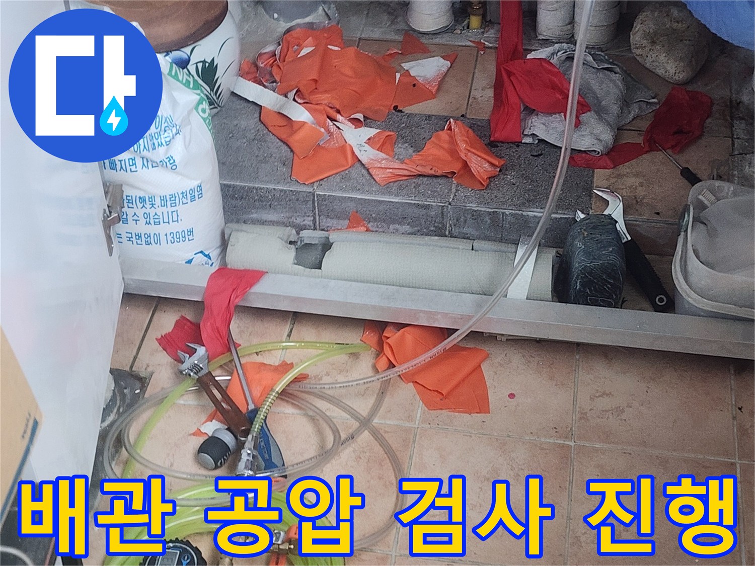 배관의 압력 손실을 확인하기 위해 설치된 측정 장치와 호스들