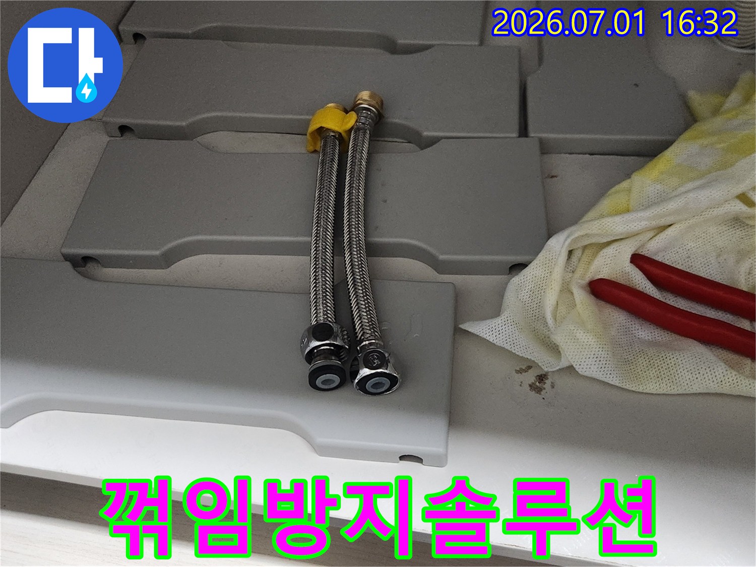 고압호스의-꺾임 문제를-해결하고-배관 시스템의-안정성을-확보하기 위해-연장 호스를-설치하는-전문가의-작업입니다.