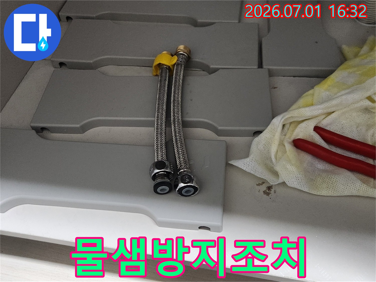고압호스의-꺾임으로 인한-물샘을-방지하고-안전한-배관 환경을-조성하기 위해-연장 호스를-설치하는-모습입니다.