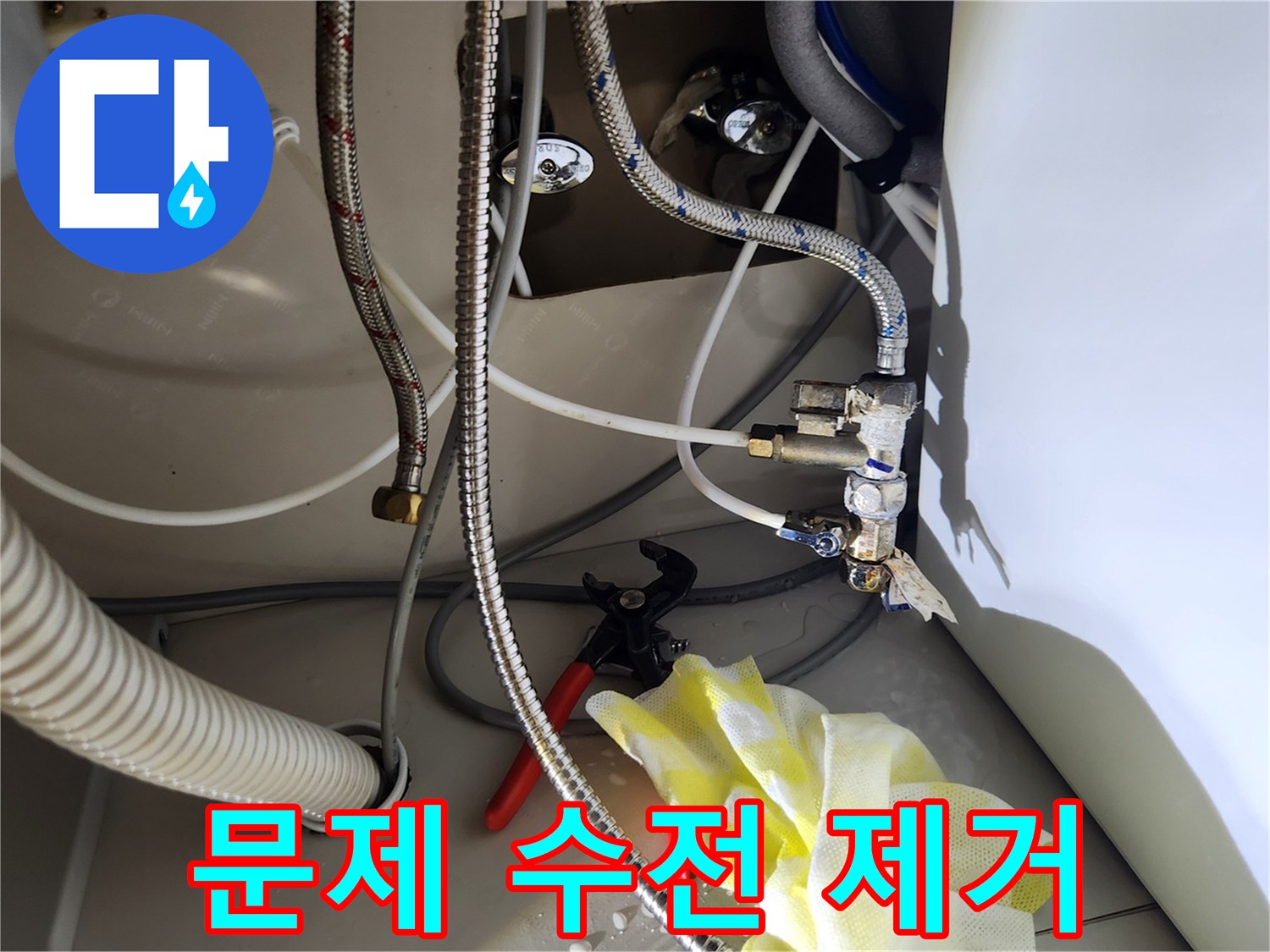 싱크대 하부에서-누수의 원인이었던-문제가 있는 수전을-분리하는 작업 현장입니다.