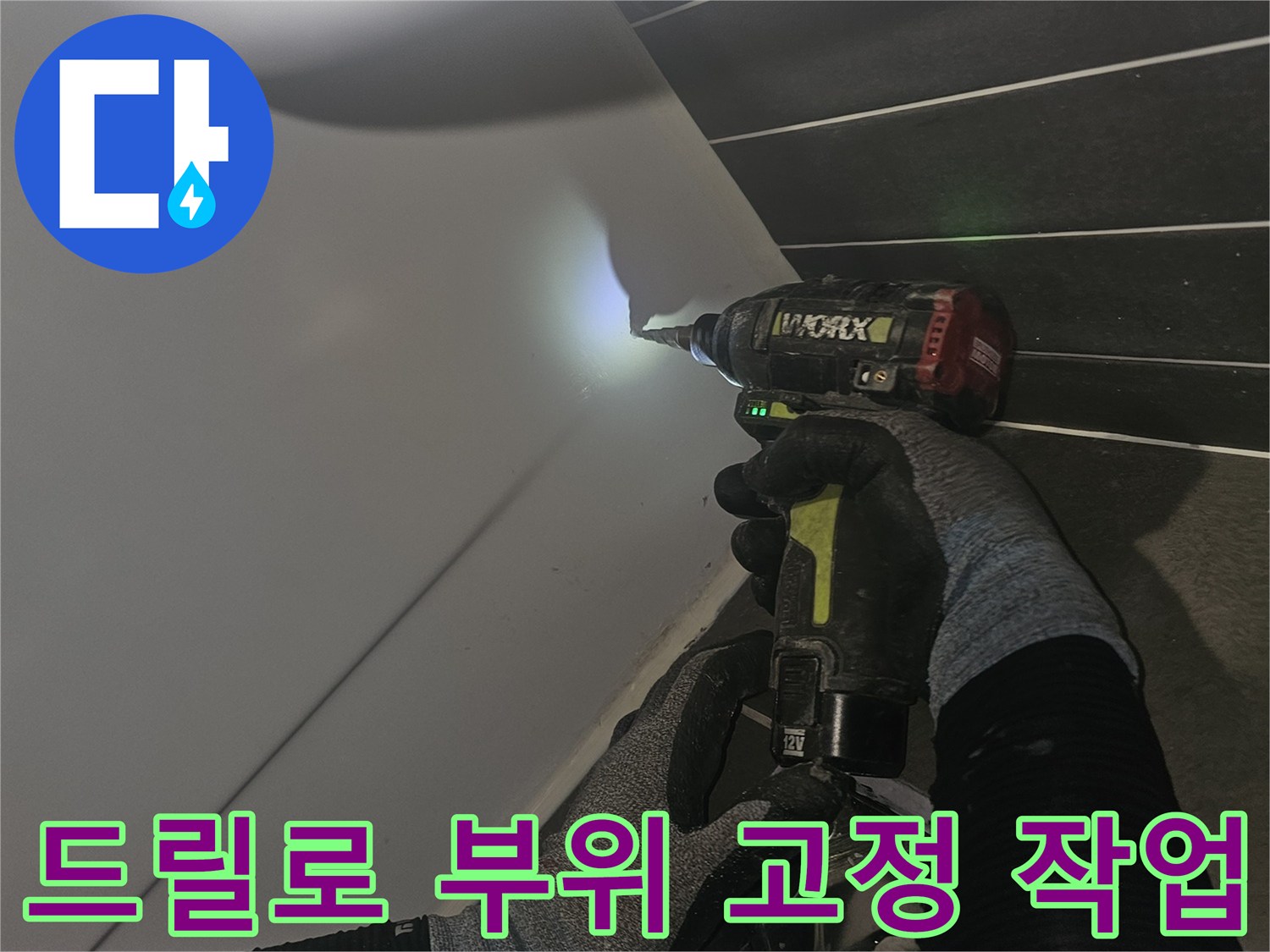 배관 연결부를 드릴로 정밀하게 다듬는 엔지니어의 작업 모습