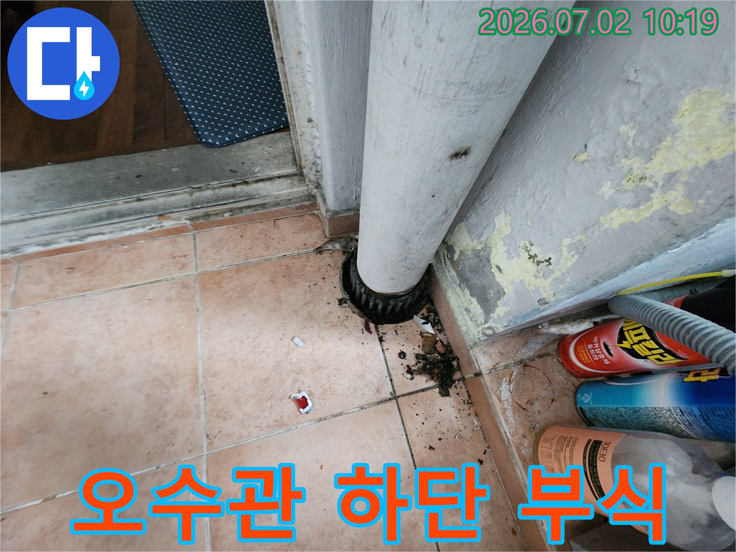 오래된 오수관 하단에서-발견된 심각한 부식과-누수로 인한-주변 환경 오염을-보여주는 현장 이미지