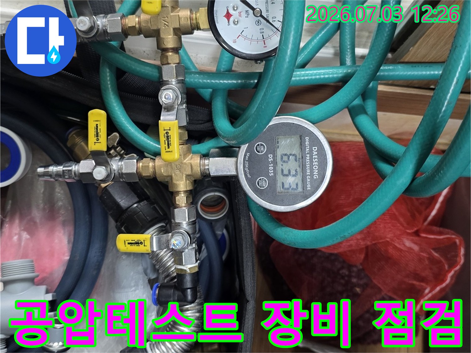 공압 테스트를 위해 연결된 배관과 압력계와 호스들
