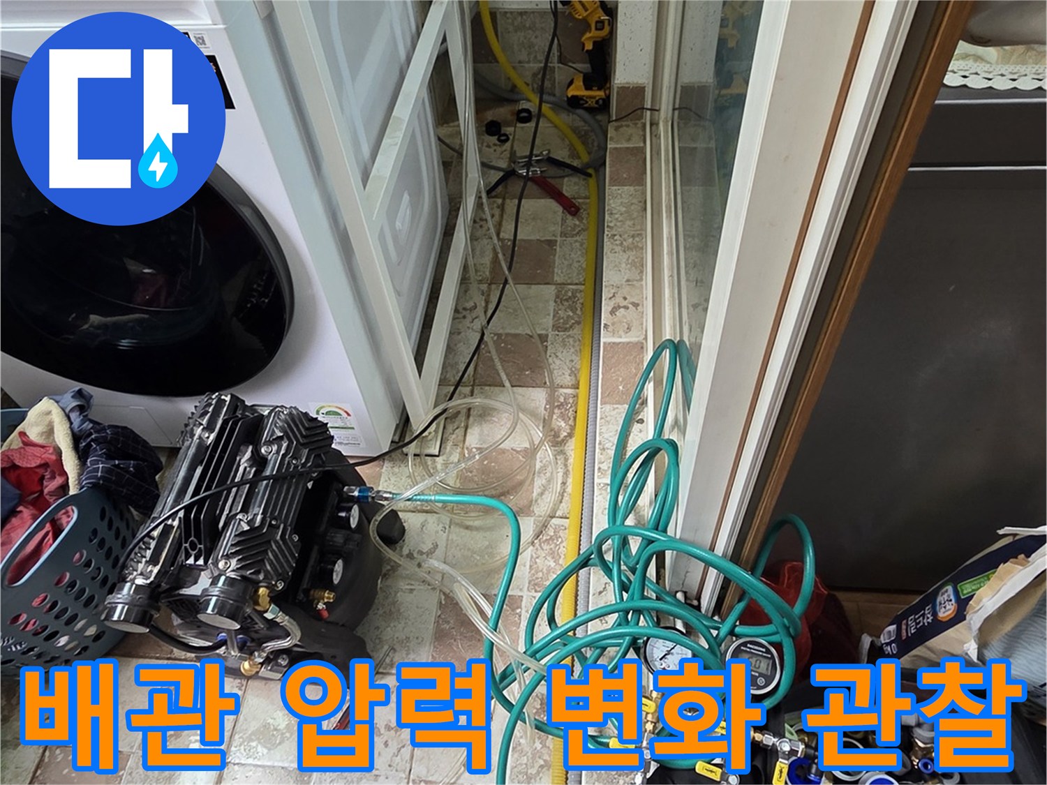배관-연결부의-누수-여부를-알기-위한-압력계-측정