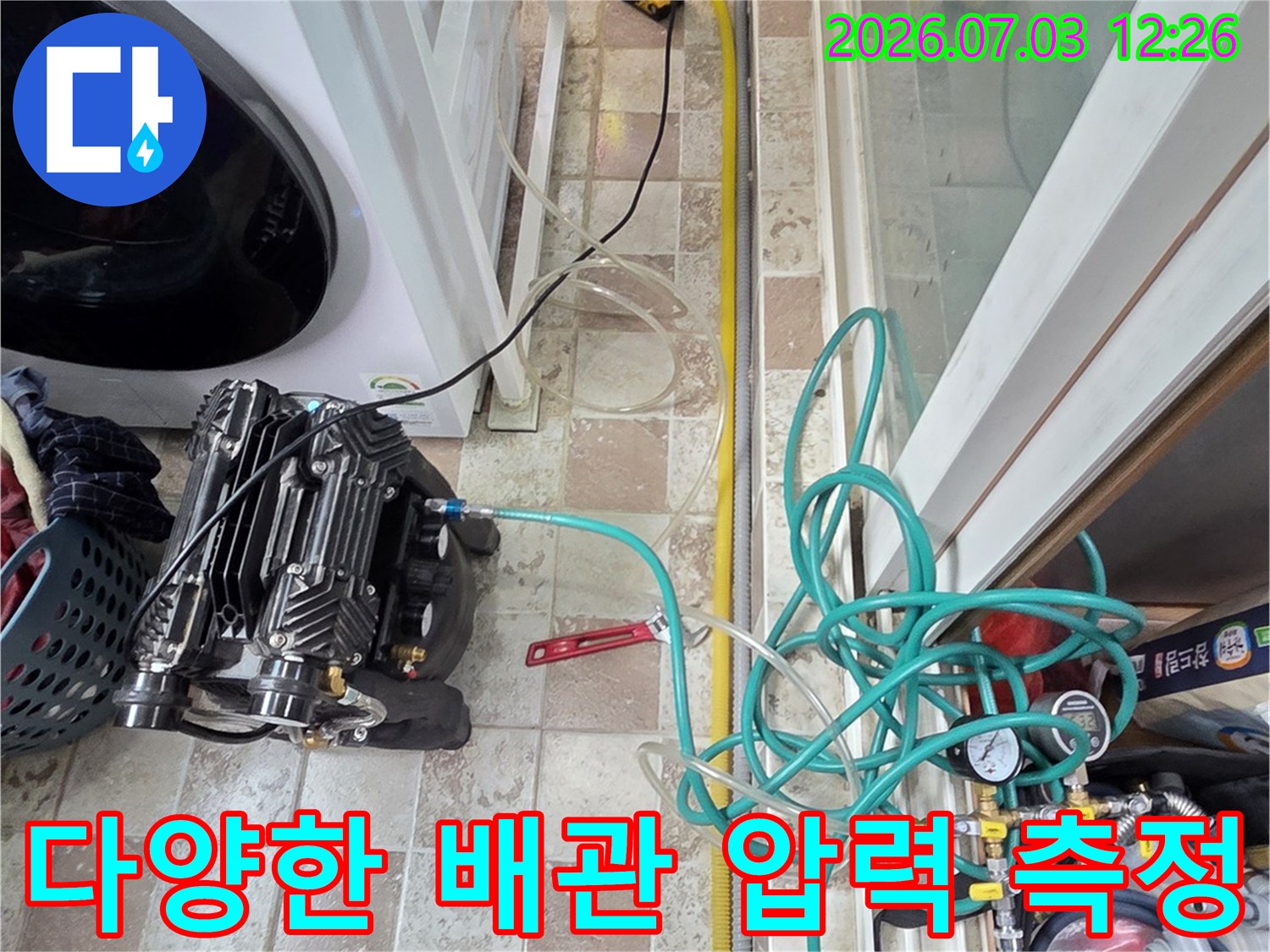 복잡한 배관망을 체계적으로 점검하기 위한 공압 테스트 과정