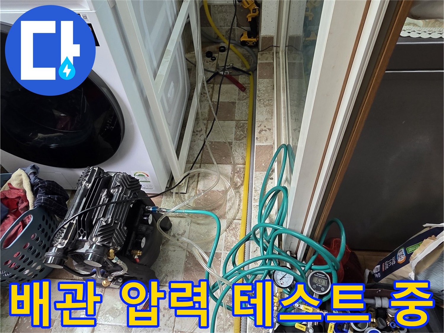 실외기실-배관-공기압-테스트-중인-장비-모습