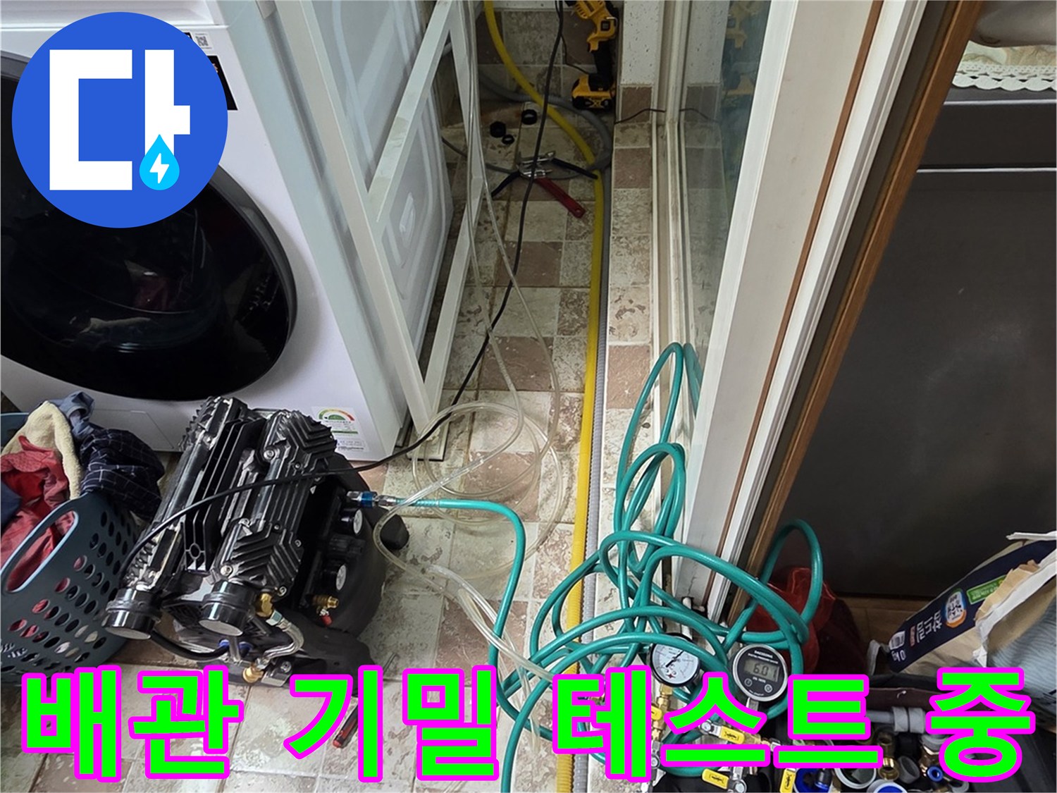 실외기실-복잡한-배관-연결부-압력-측정-중인-장면