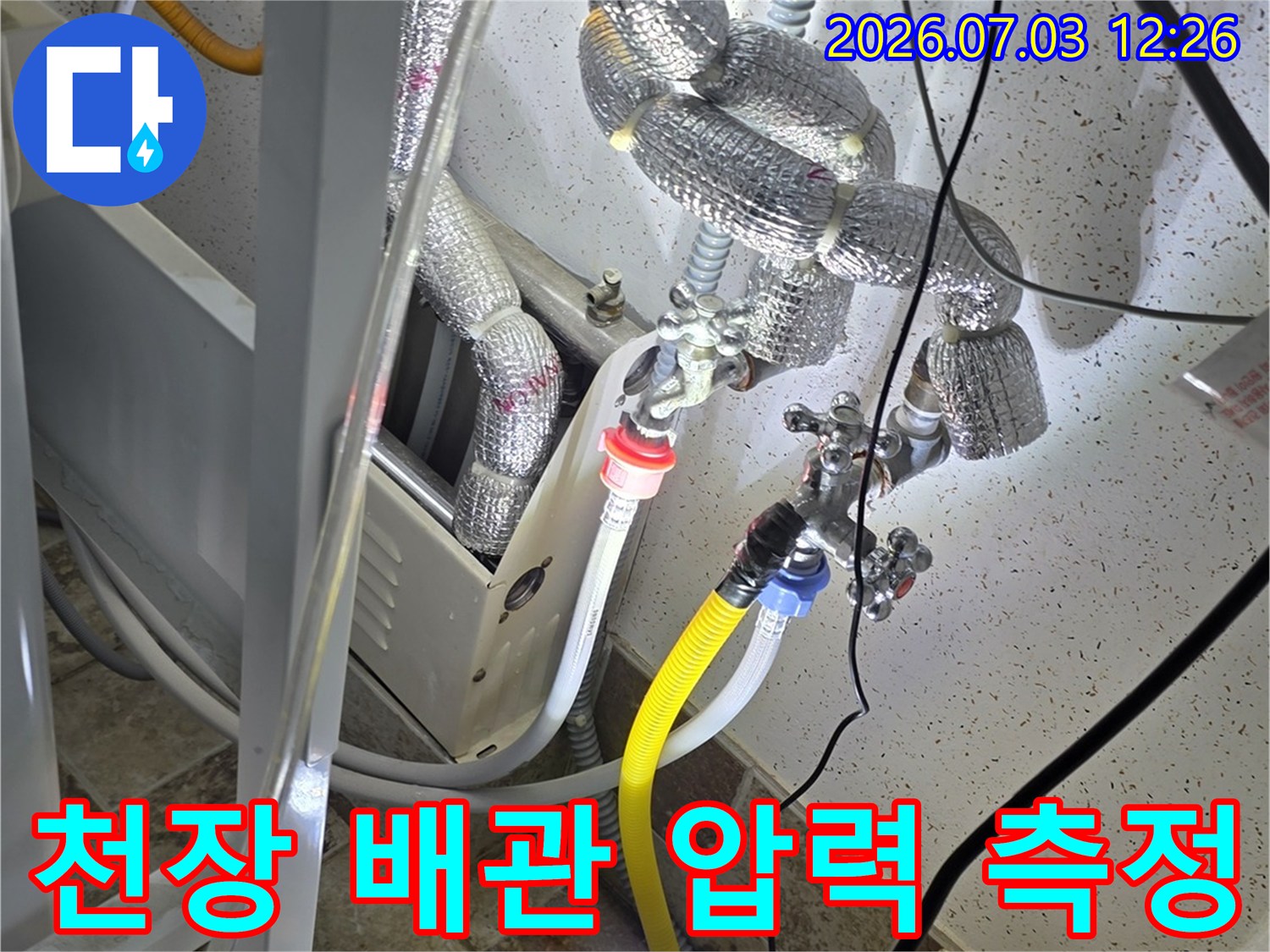 정밀 장비를 연결하여 천장 안쪽의 다양한 배관에 대한 공압 테스트를 실시하는 모습