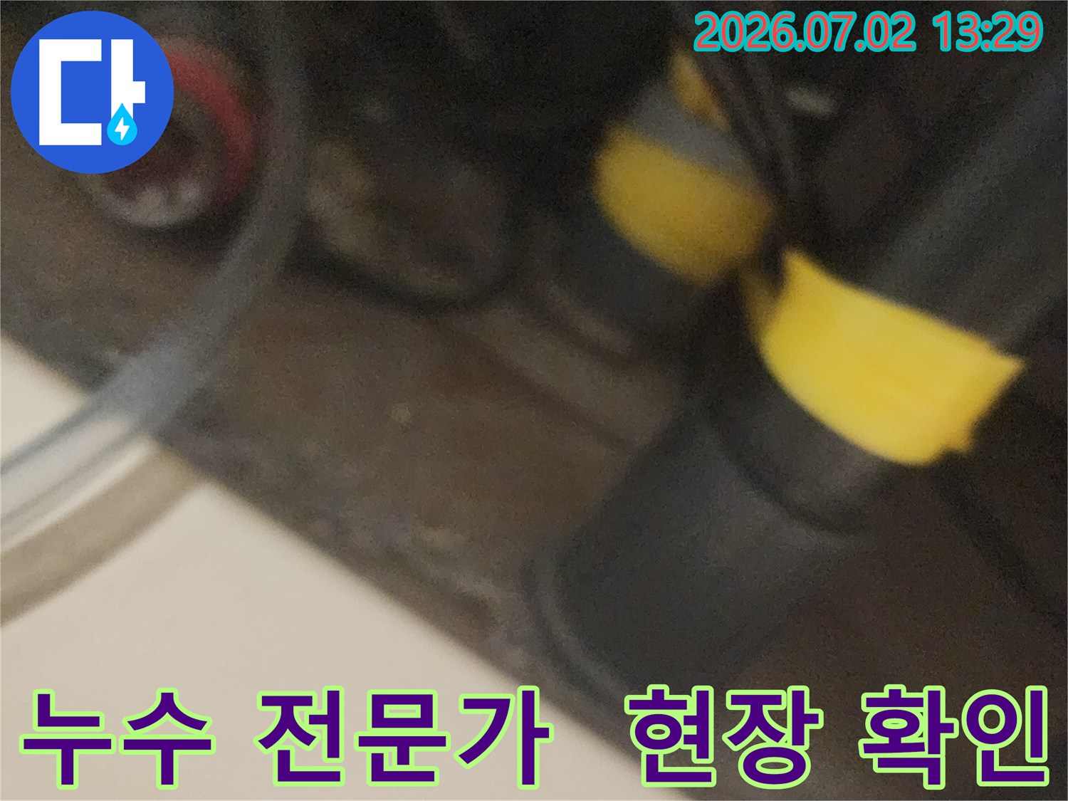 누수-전문가가-배관-누수-지점을-정확히-확인하고-노란색-테이프로-표시하여-보수-작업을-준비하는-모습