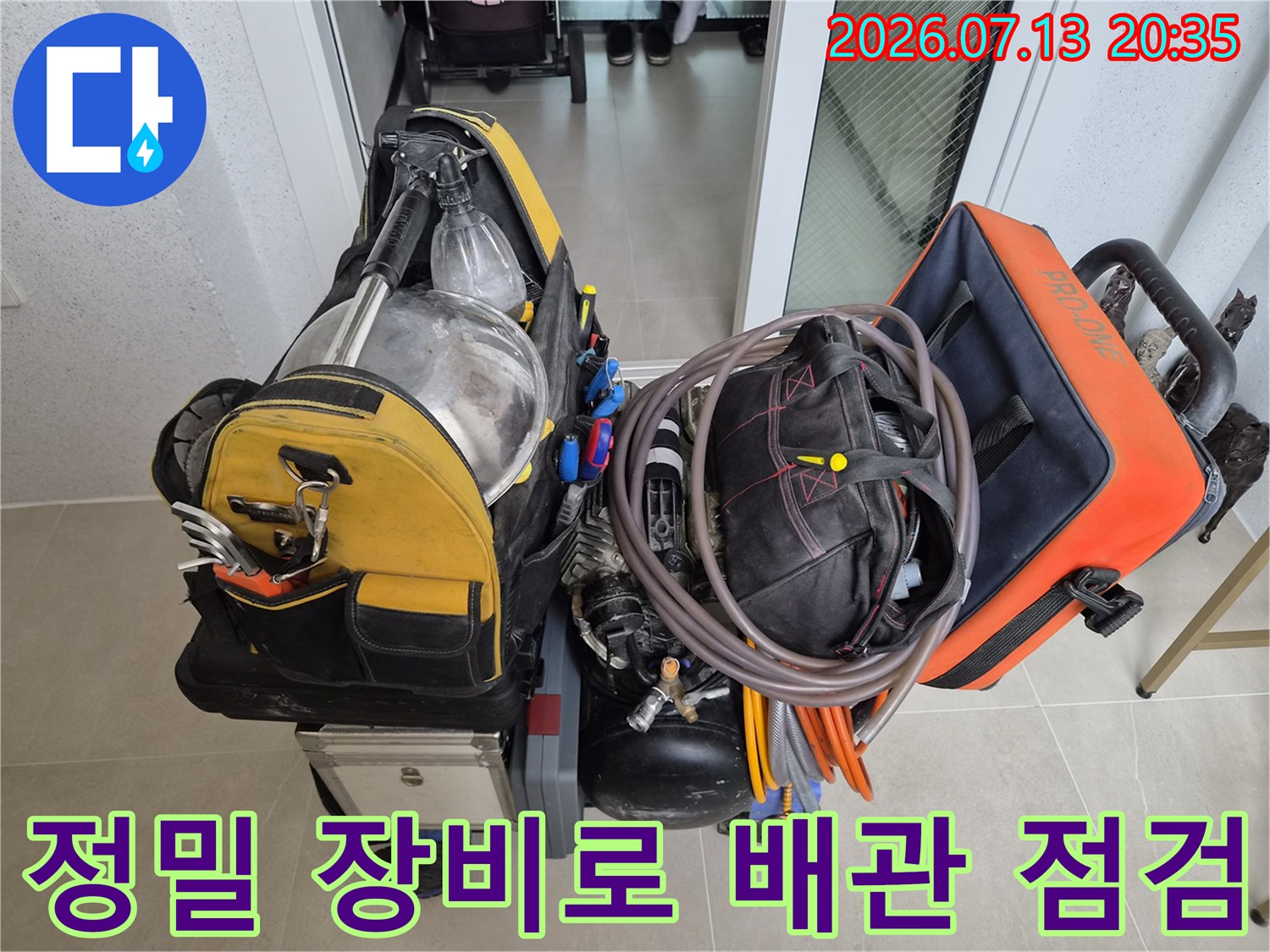 고성능 청음식 탐지기와 압력 게이지를 활용한 배관 정밀 검사 장면