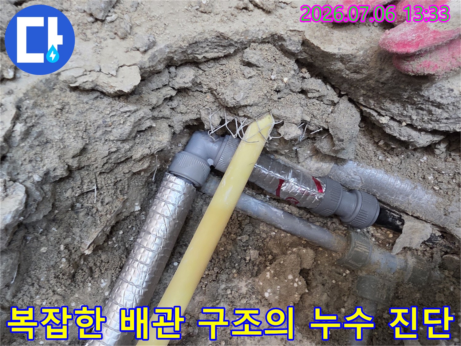노란색 배관과 은색 보온재가 섞인 구간을 정밀 점검하는 현장 모습