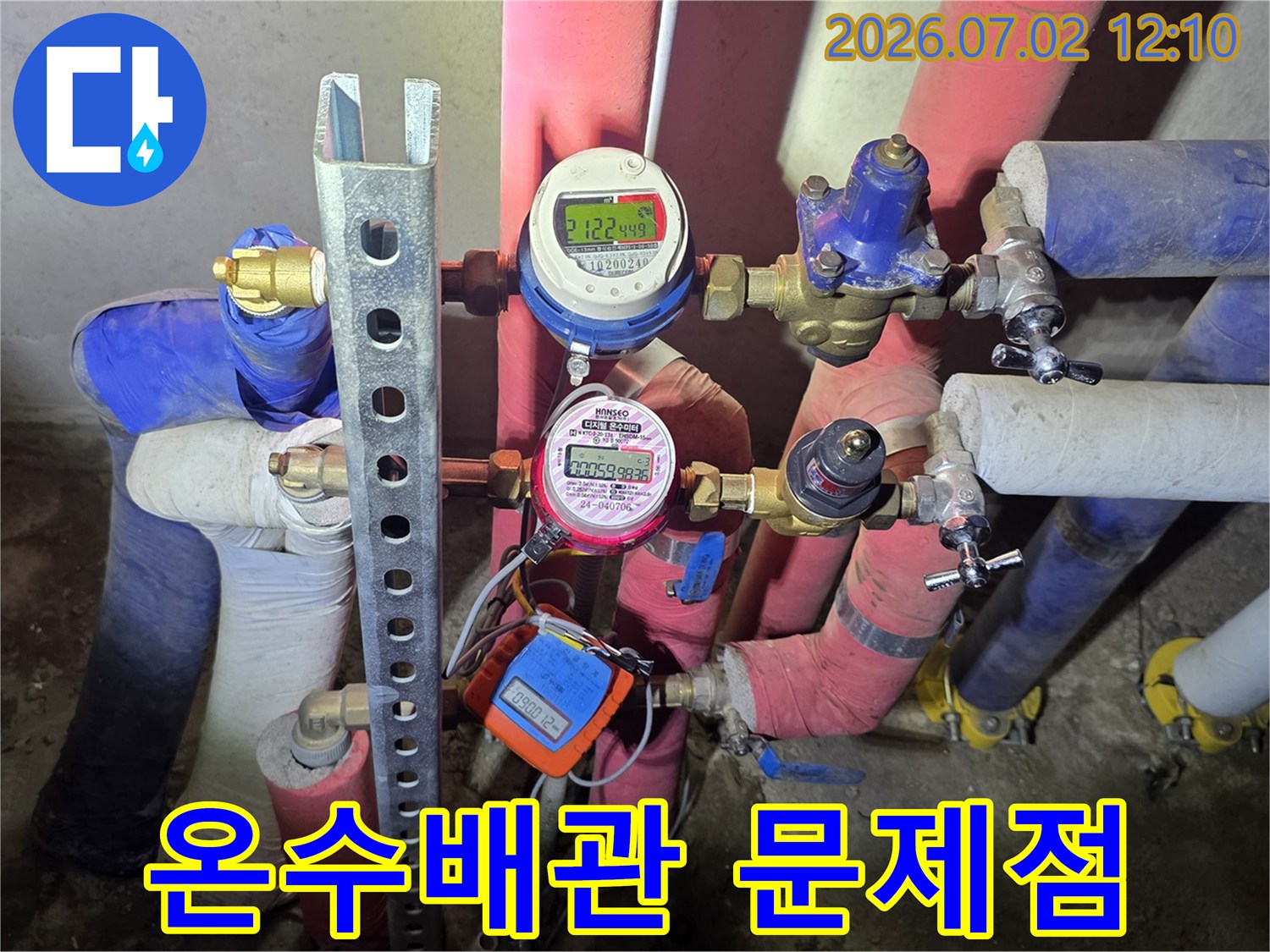 고객님의-누수-고민을-해결하기-위한-배관-점검-과정-사진