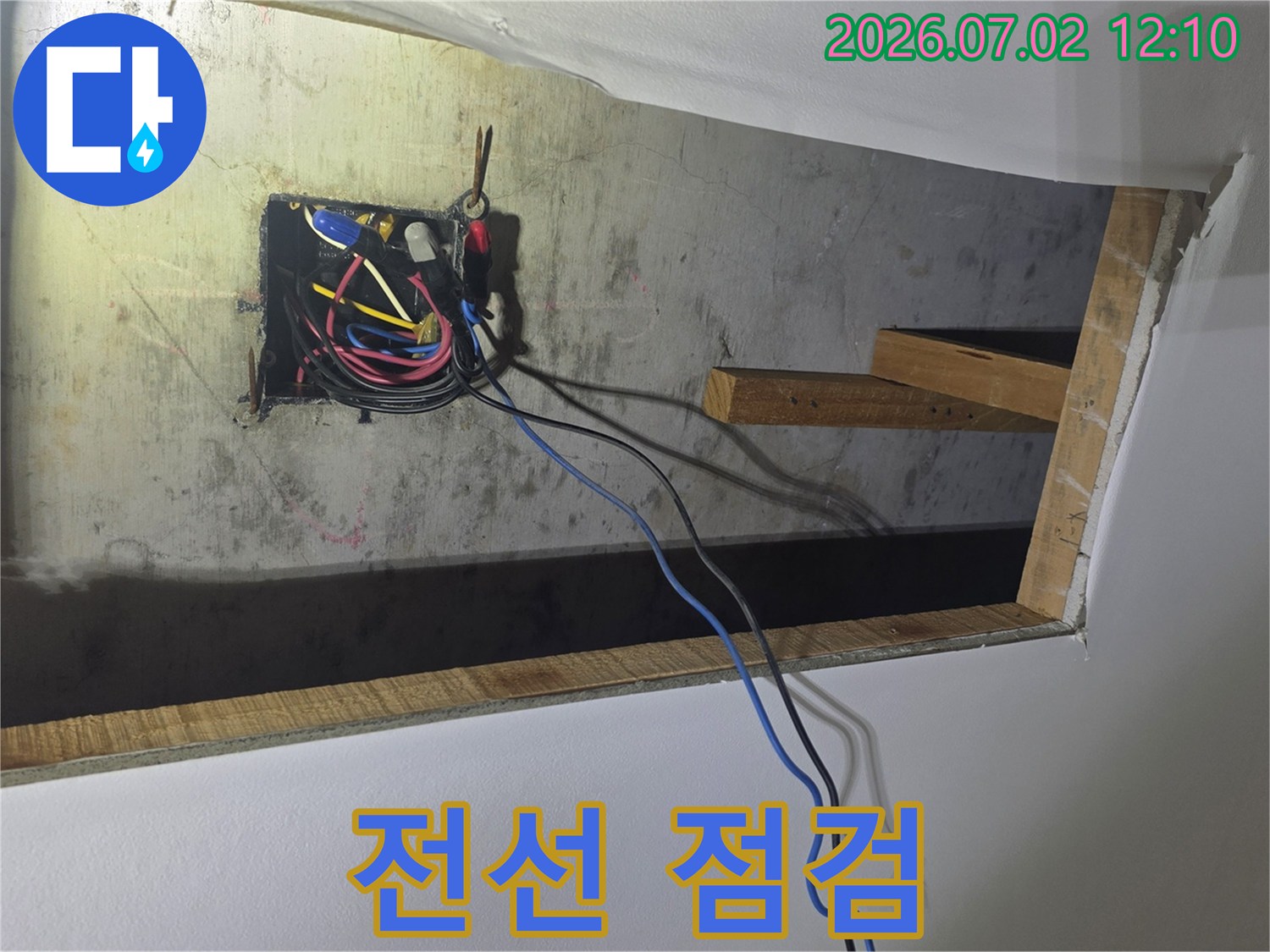 누수-공사-진행-중-벽체-내부의-복잡한-배선-구조