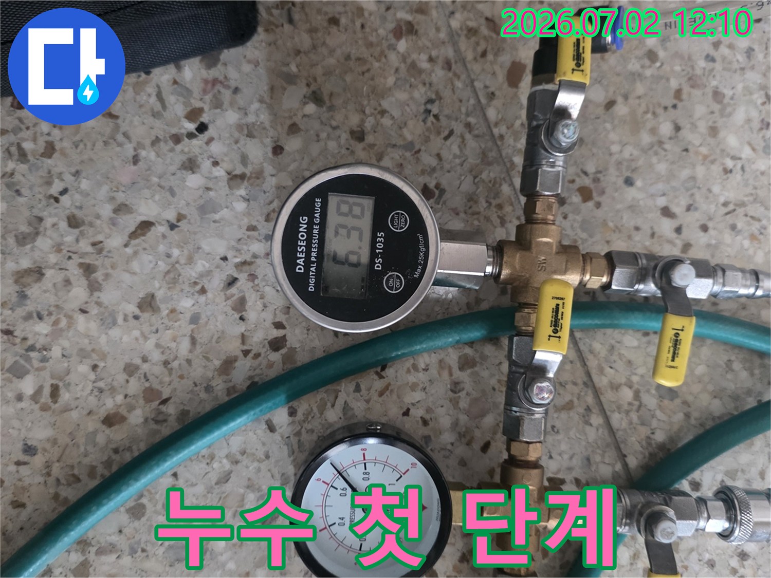 누수-탐지-시작-첫-단계인-정밀-압력-테스트